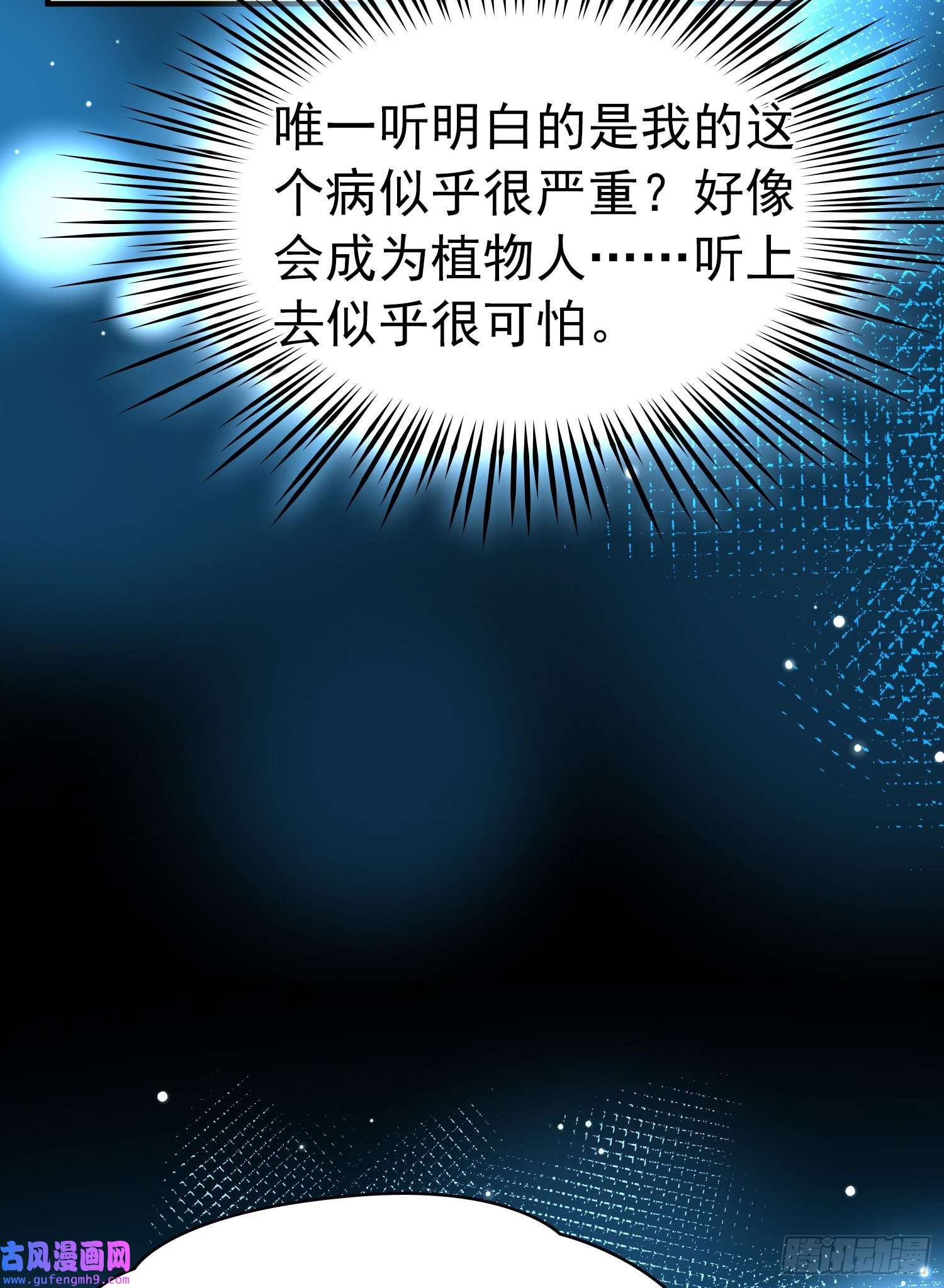 寻找前世之旅第2季第9话