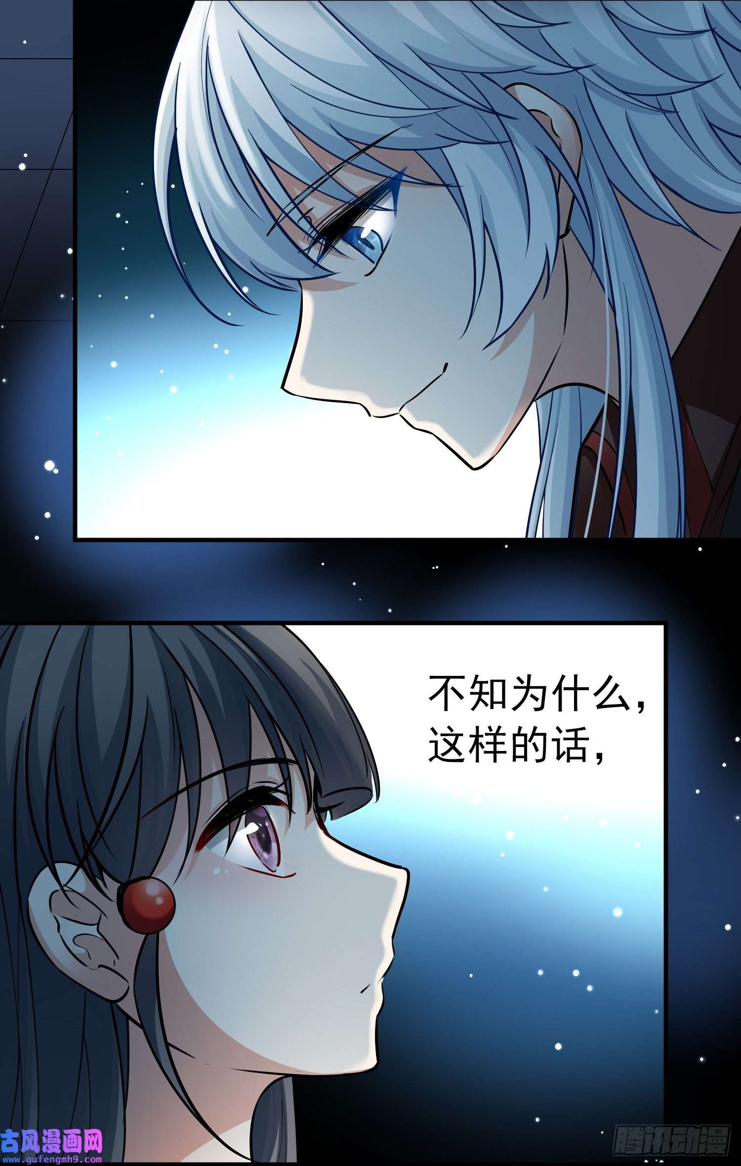 寻找前世之旅第2季第11话