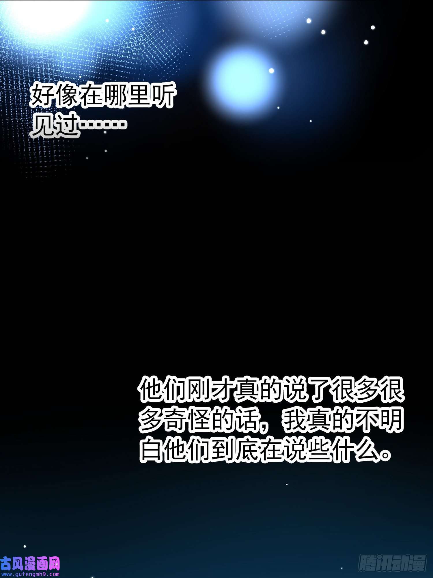 寻找前世之旅第2季第11话