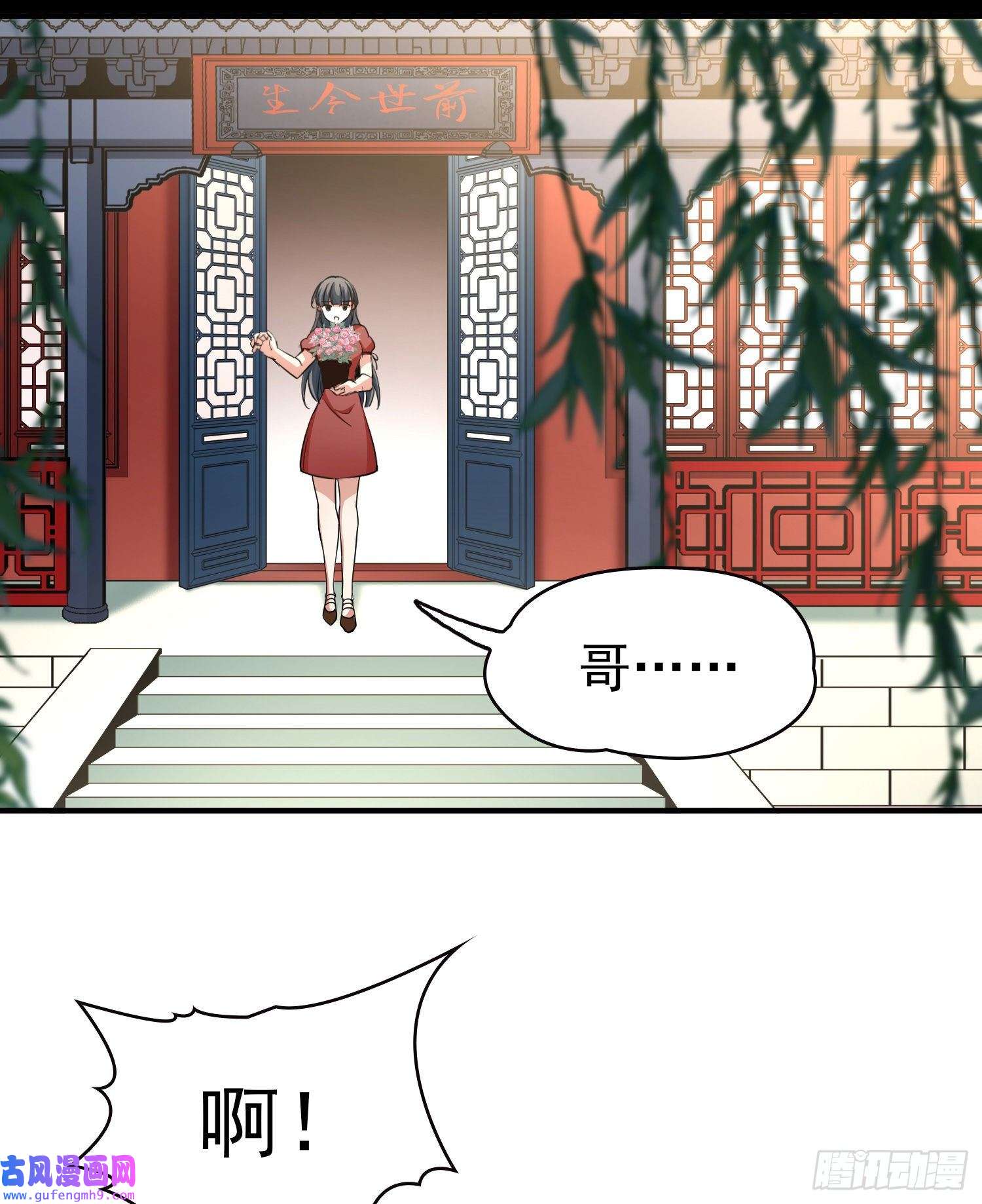 寻找前世之旅第2季第11话