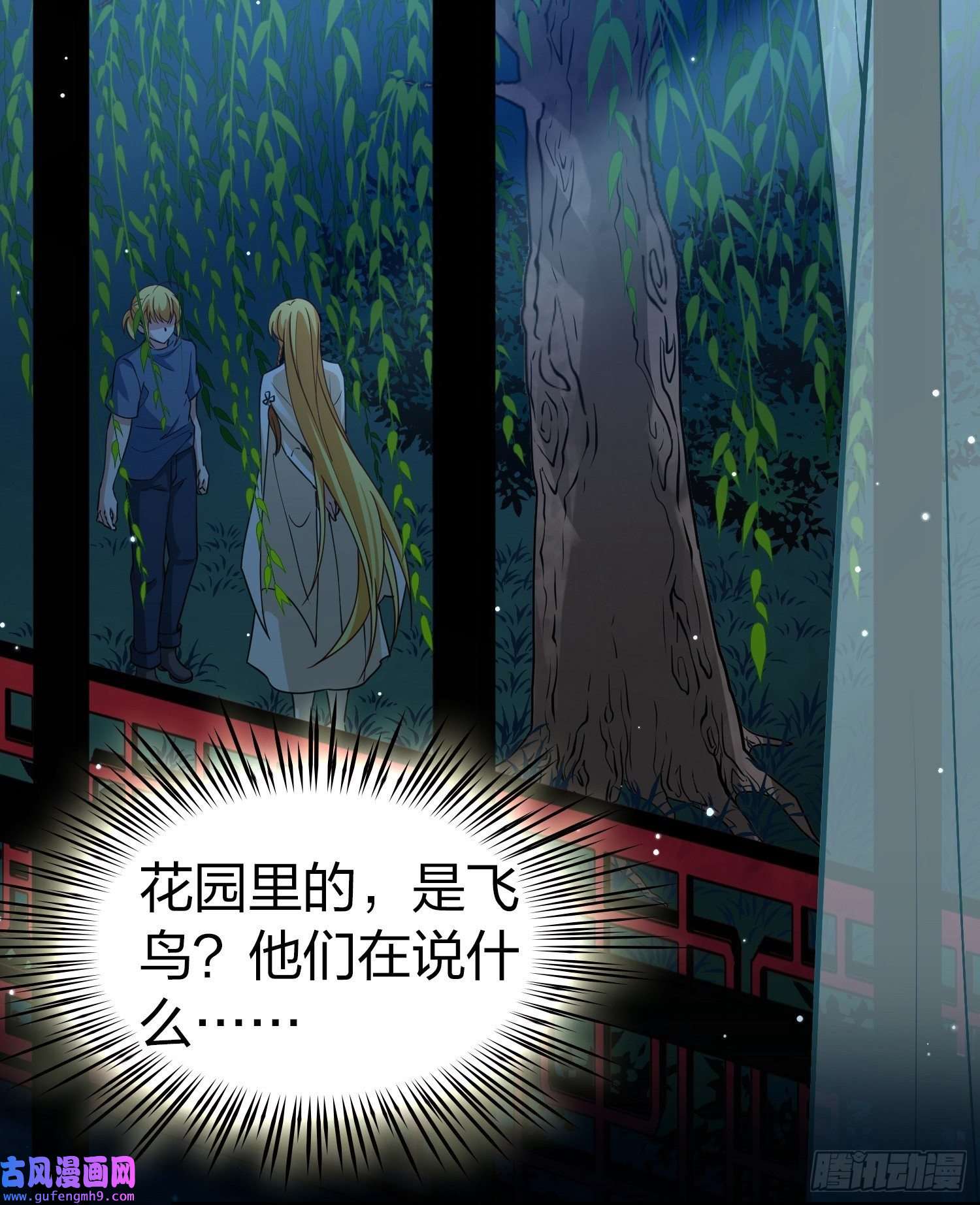 寻找前世之旅第2季第14话