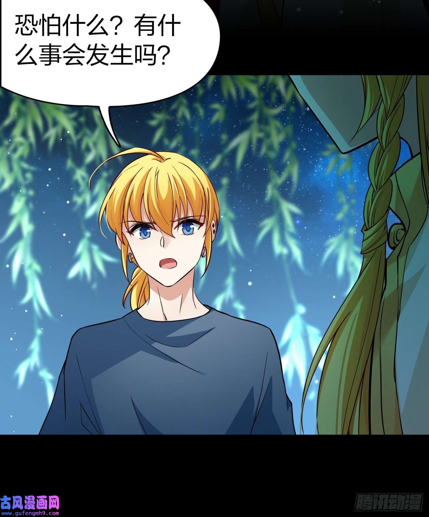 寻找前世之旅第2季第14话