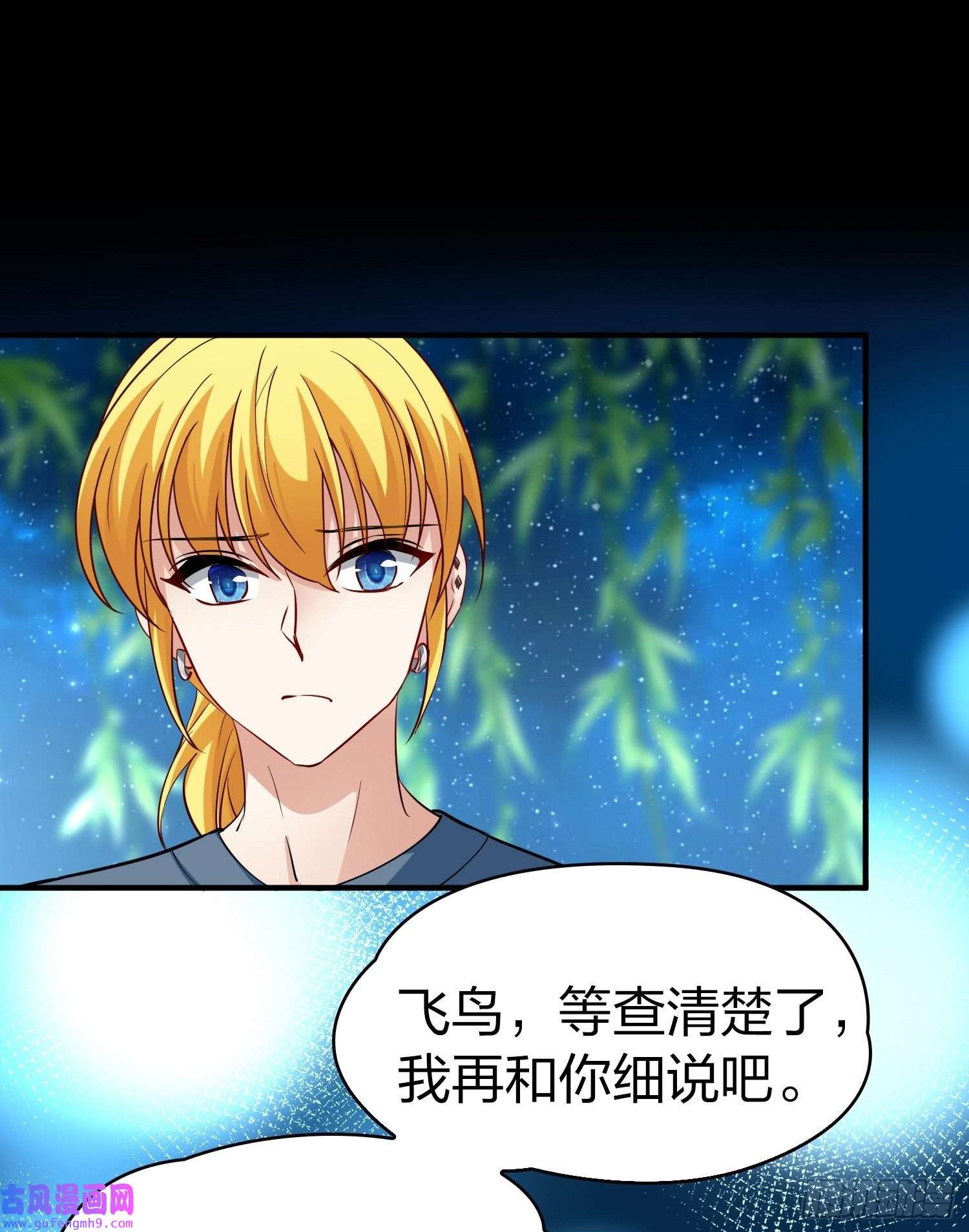 寻找前世之旅第2季第14话