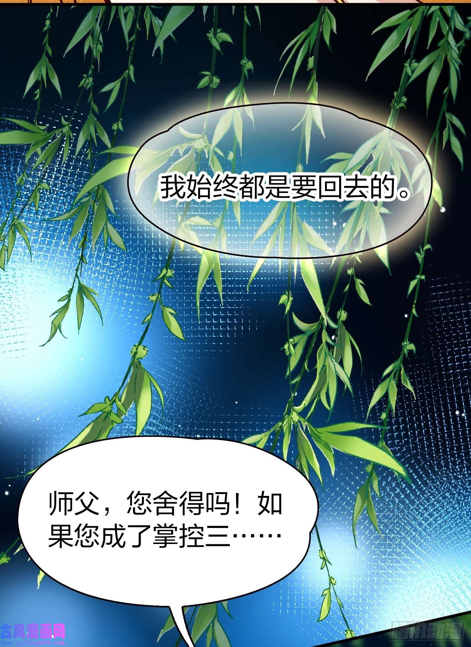 寻找前世之旅第2季第14话