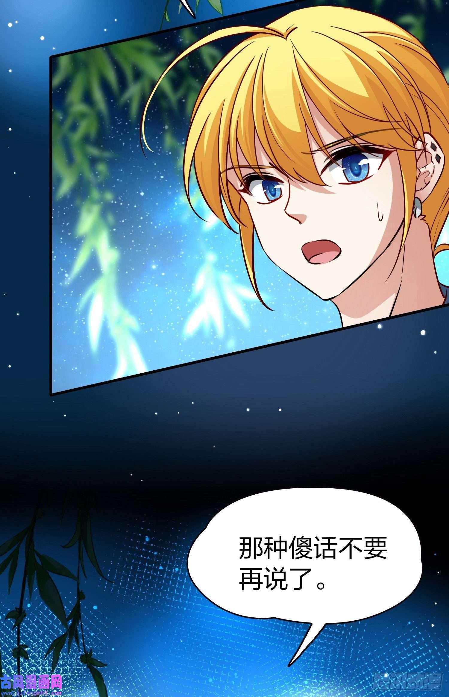寻找前世之旅第2季第14话
