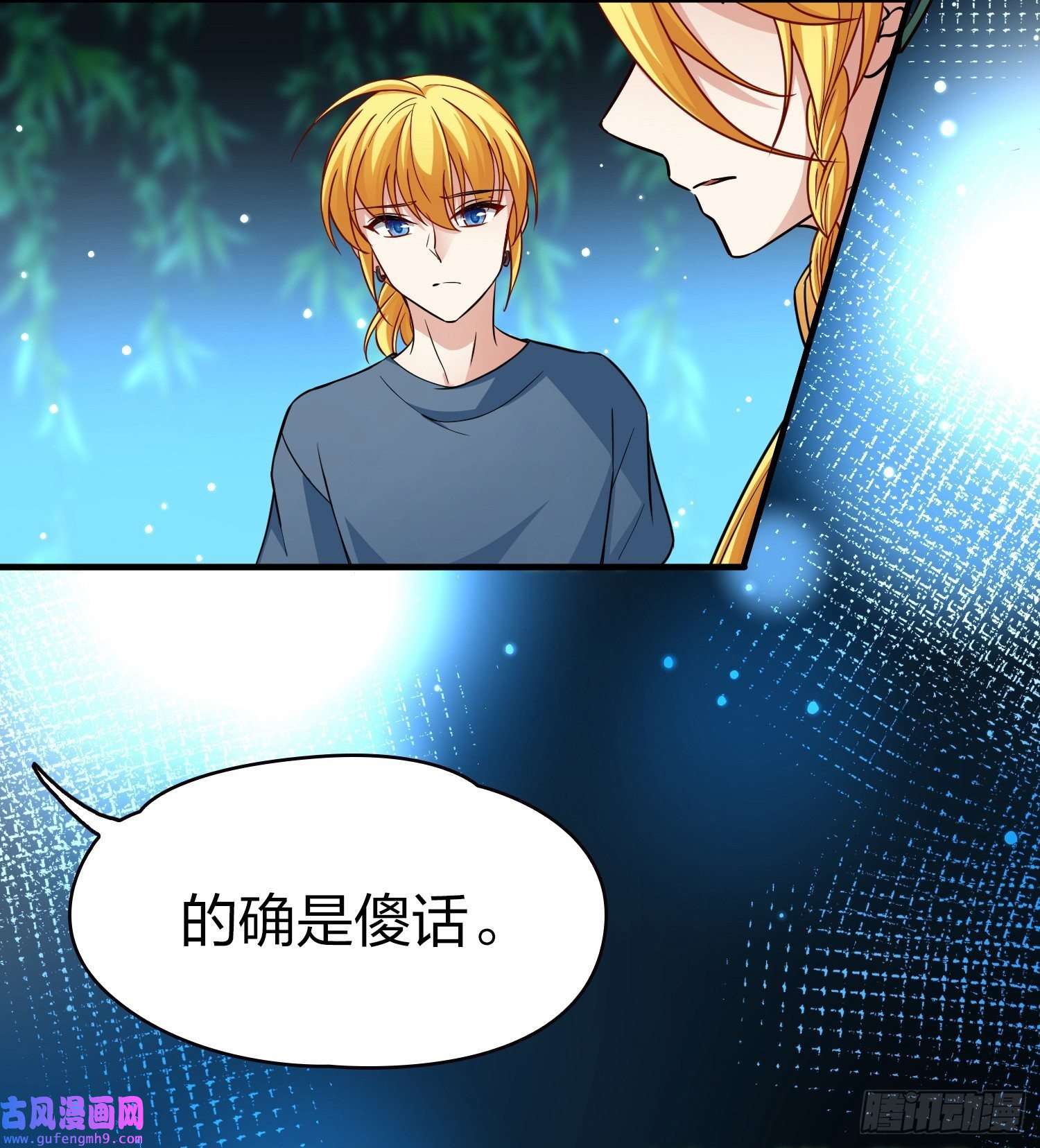 寻找前世之旅第2季第14话