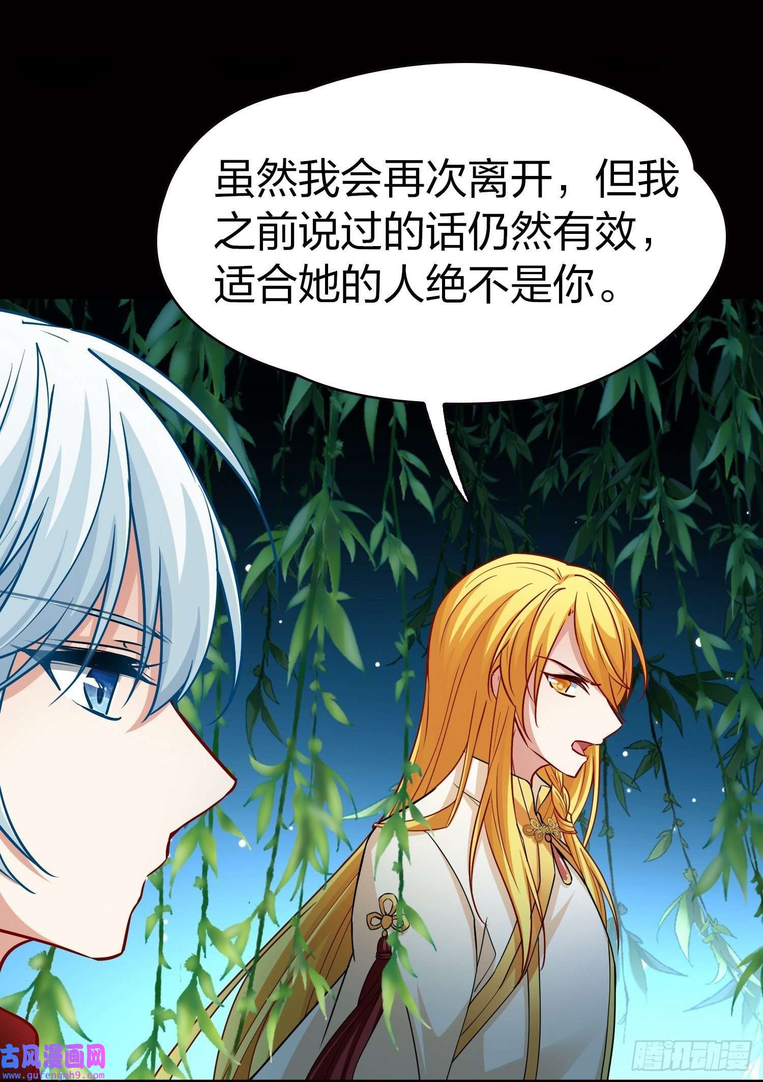 寻找前世之旅第2季第14话
