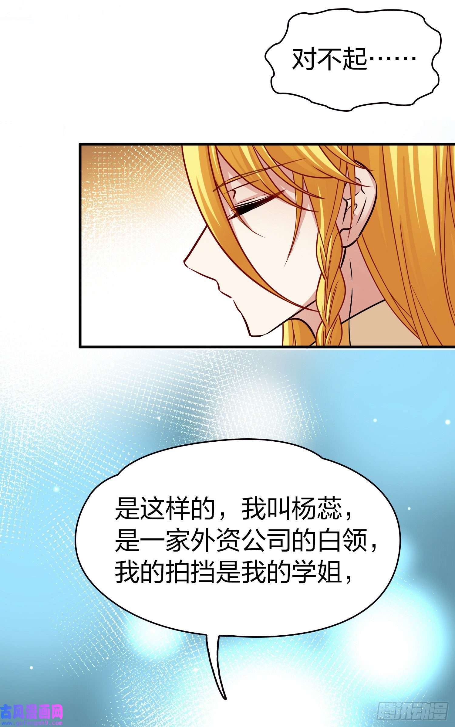 寻找前世之旅第2季第16话