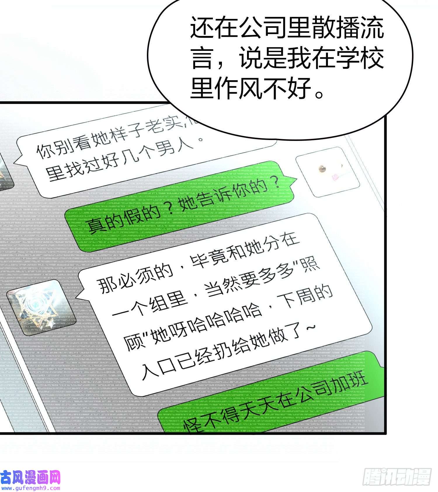 寻找前世之旅第2季第16话