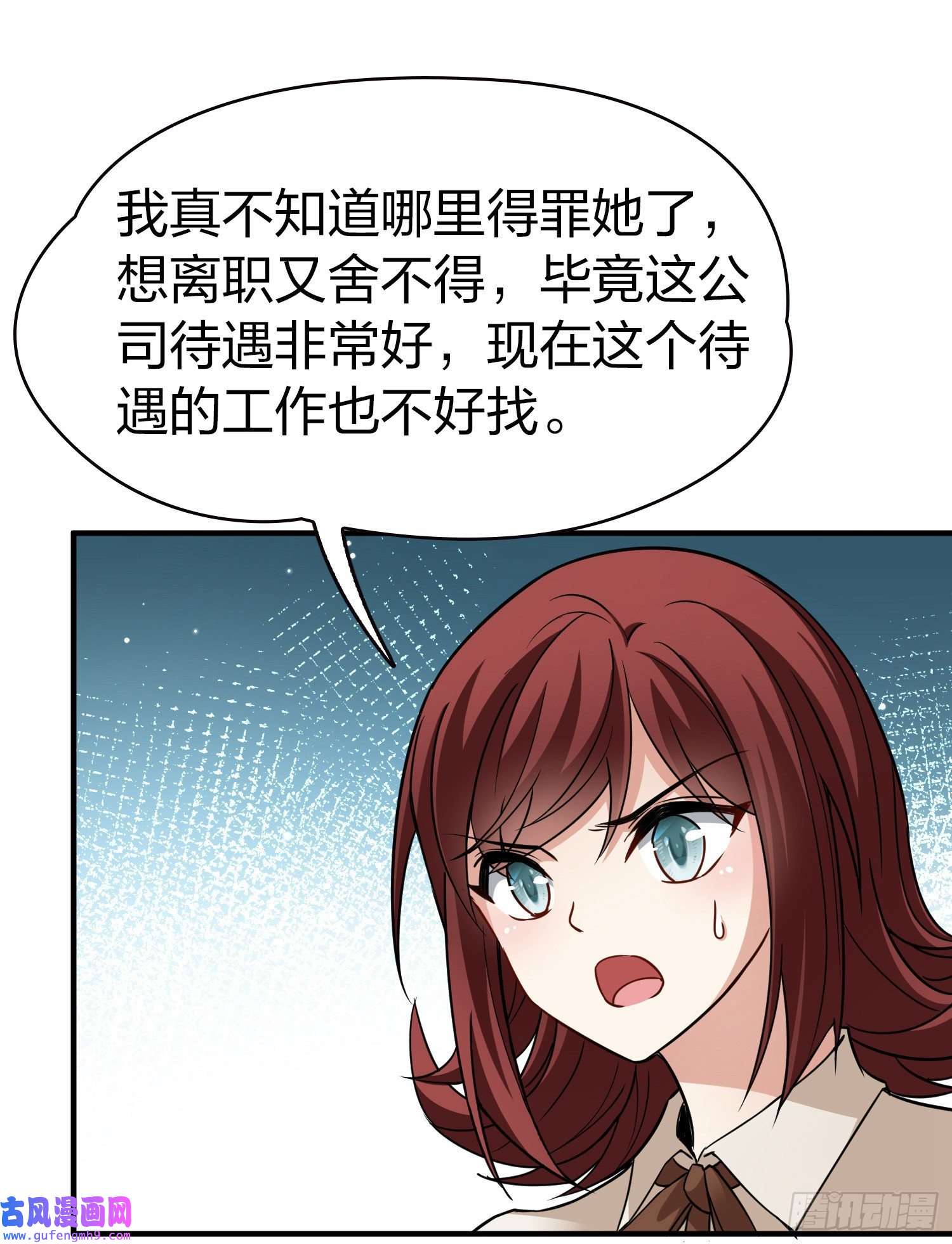 寻找前世之旅第2季第16话