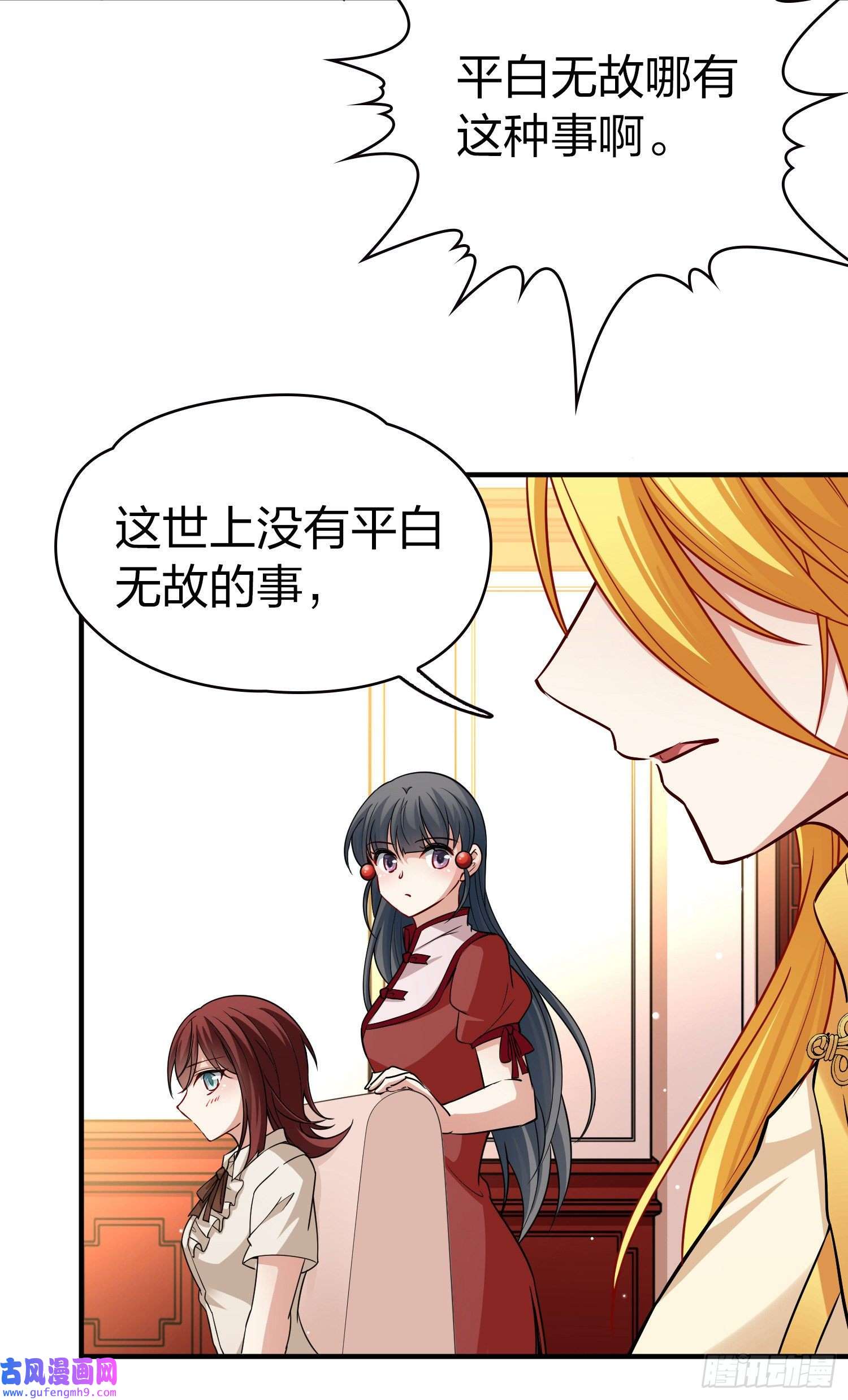 寻找前世之旅第2季第16话