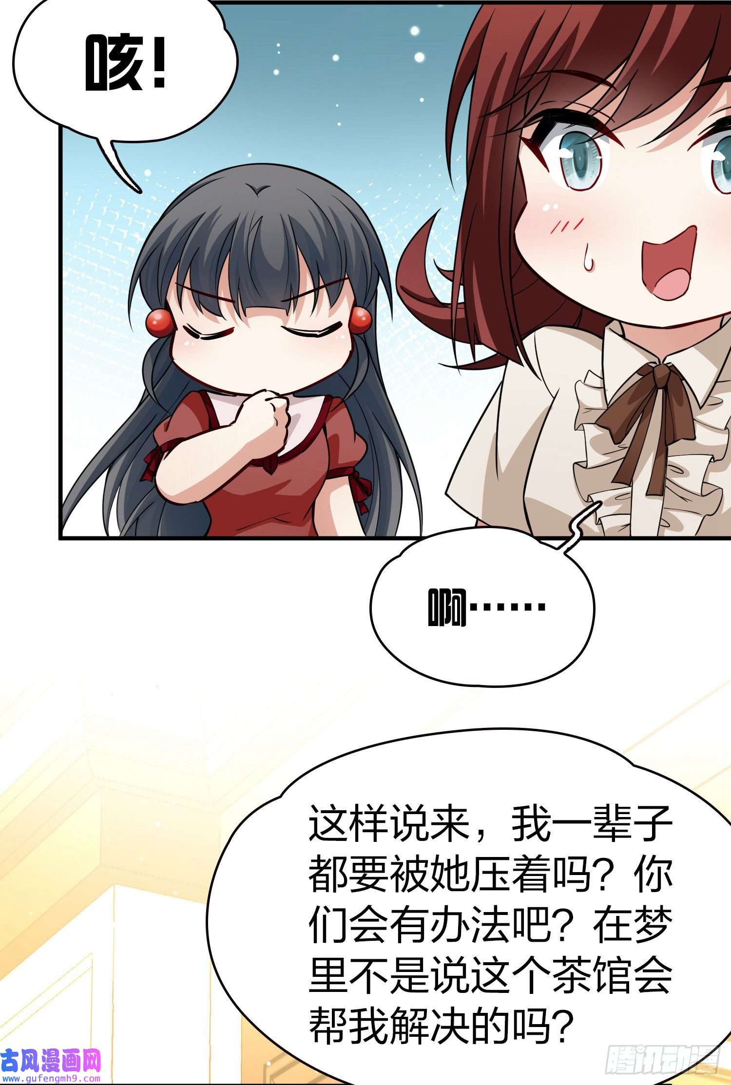 寻找前世之旅第2季第16话