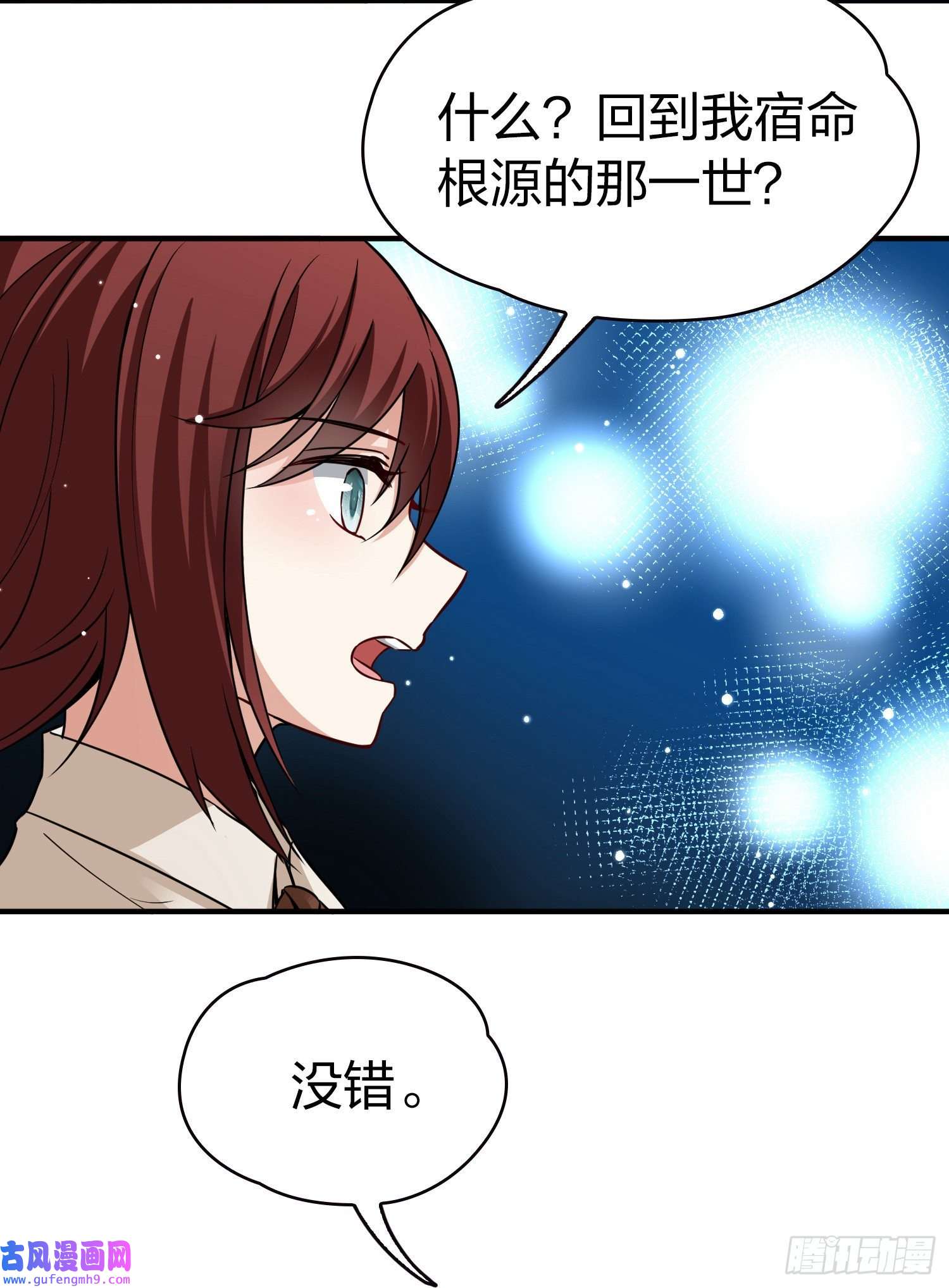寻找前世之旅第2季第16话
