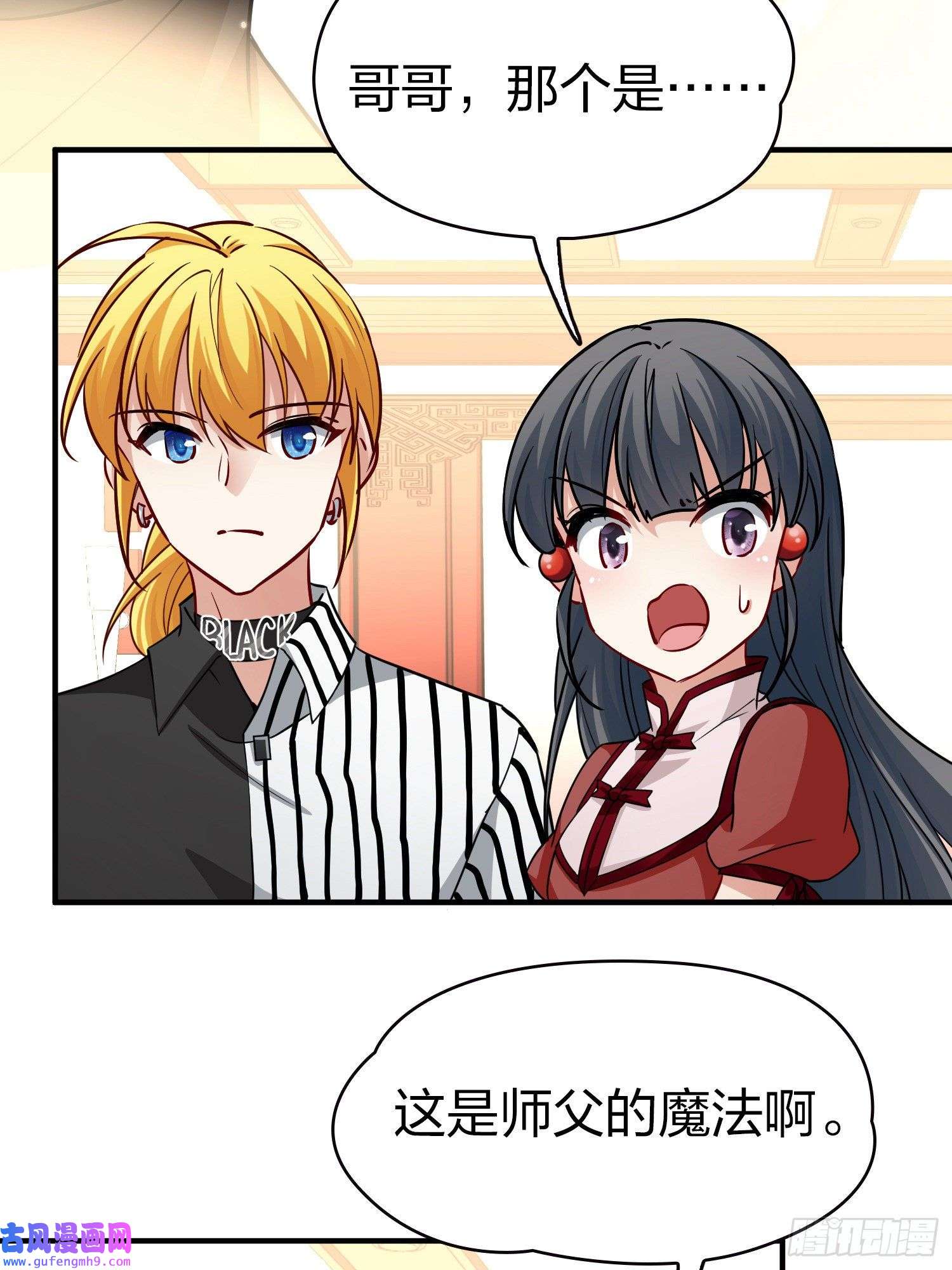 寻找前世之旅第2季第16话