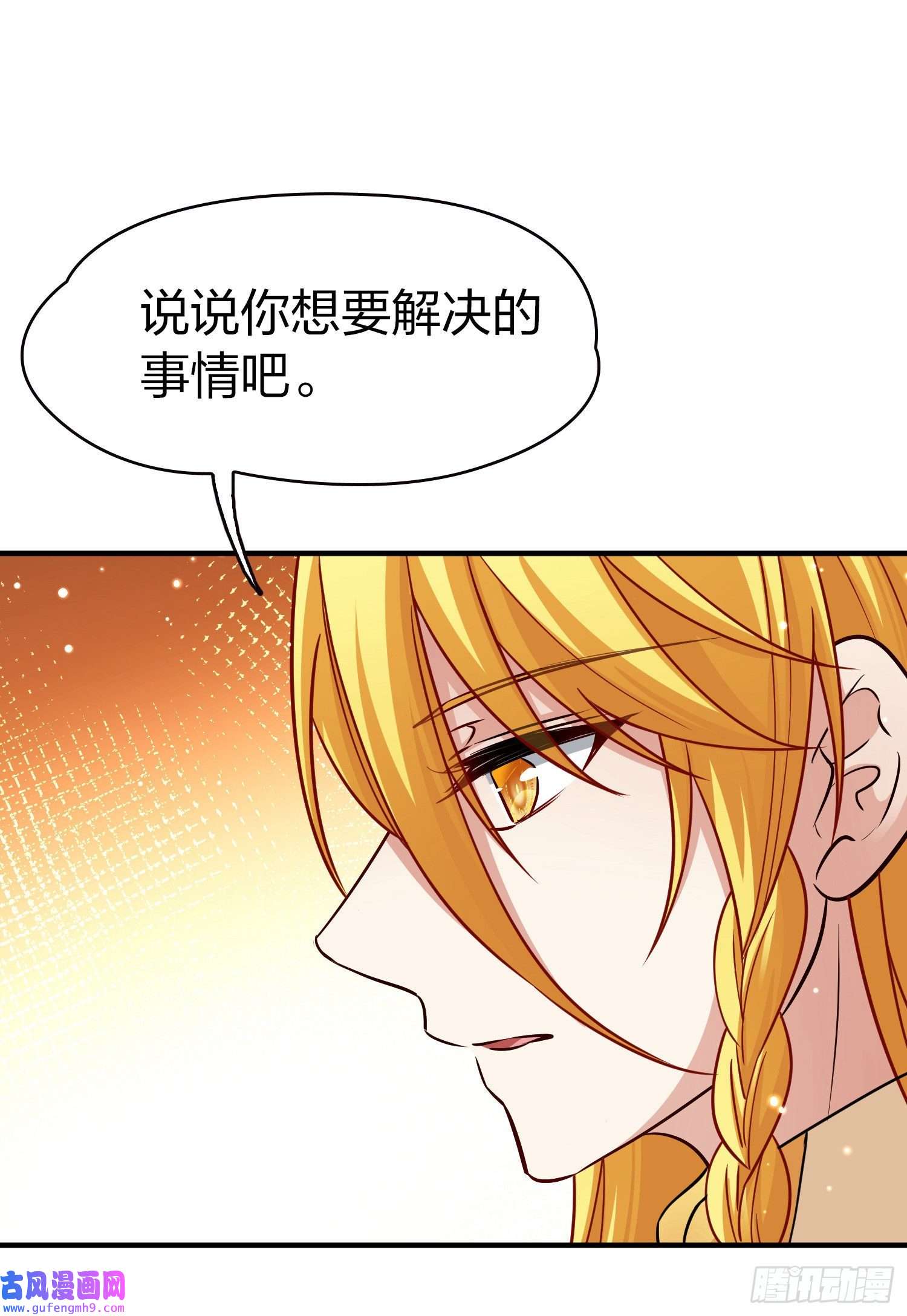 寻找前世之旅第2季第16话