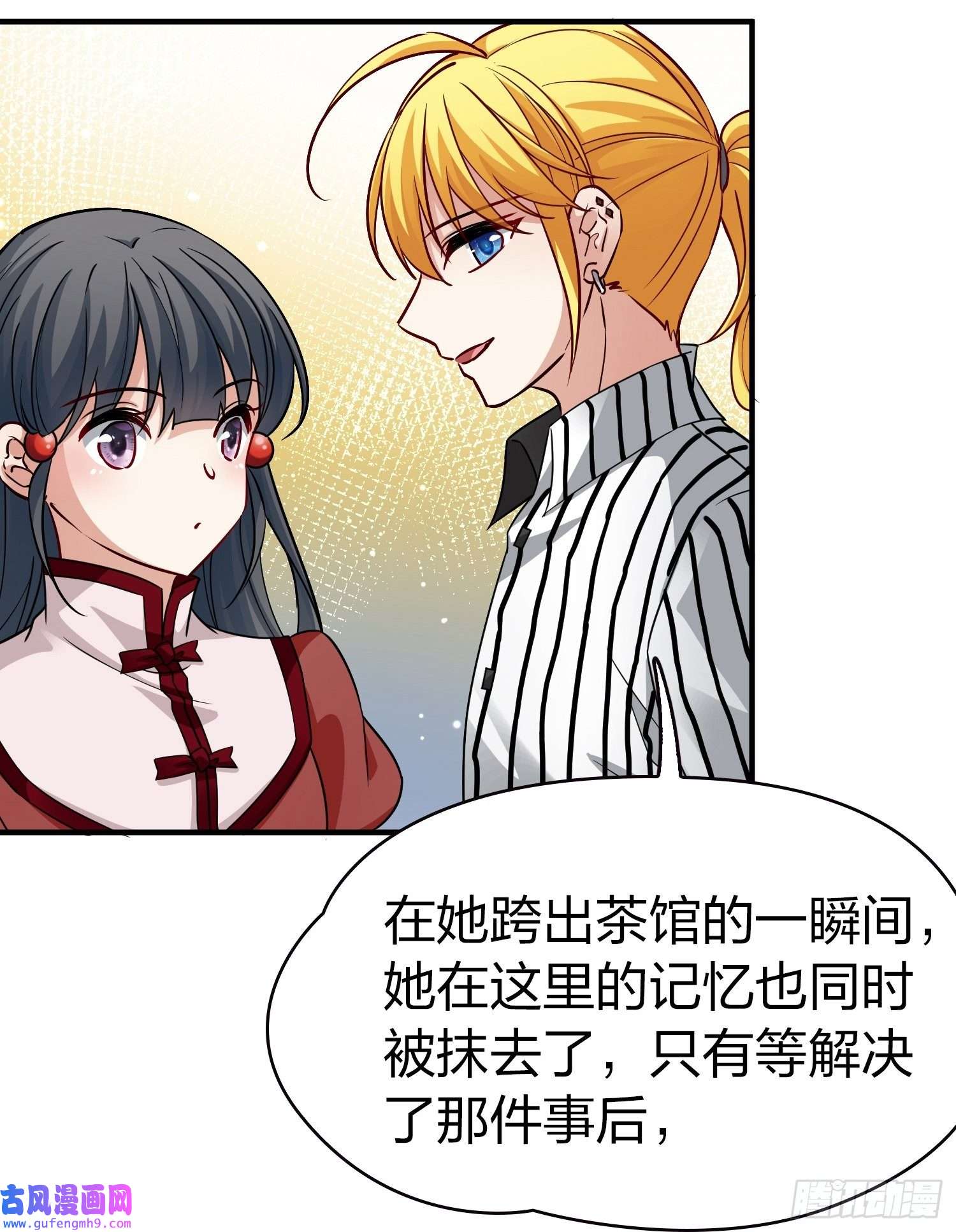 寻找前世之旅第2季第17话