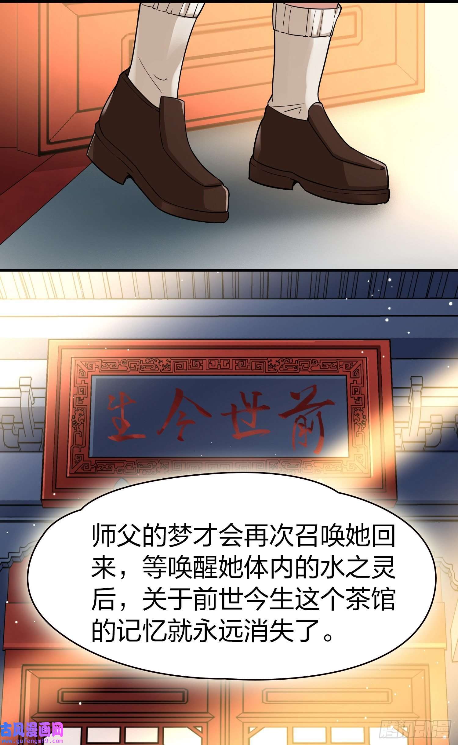 寻找前世之旅第2季第17话