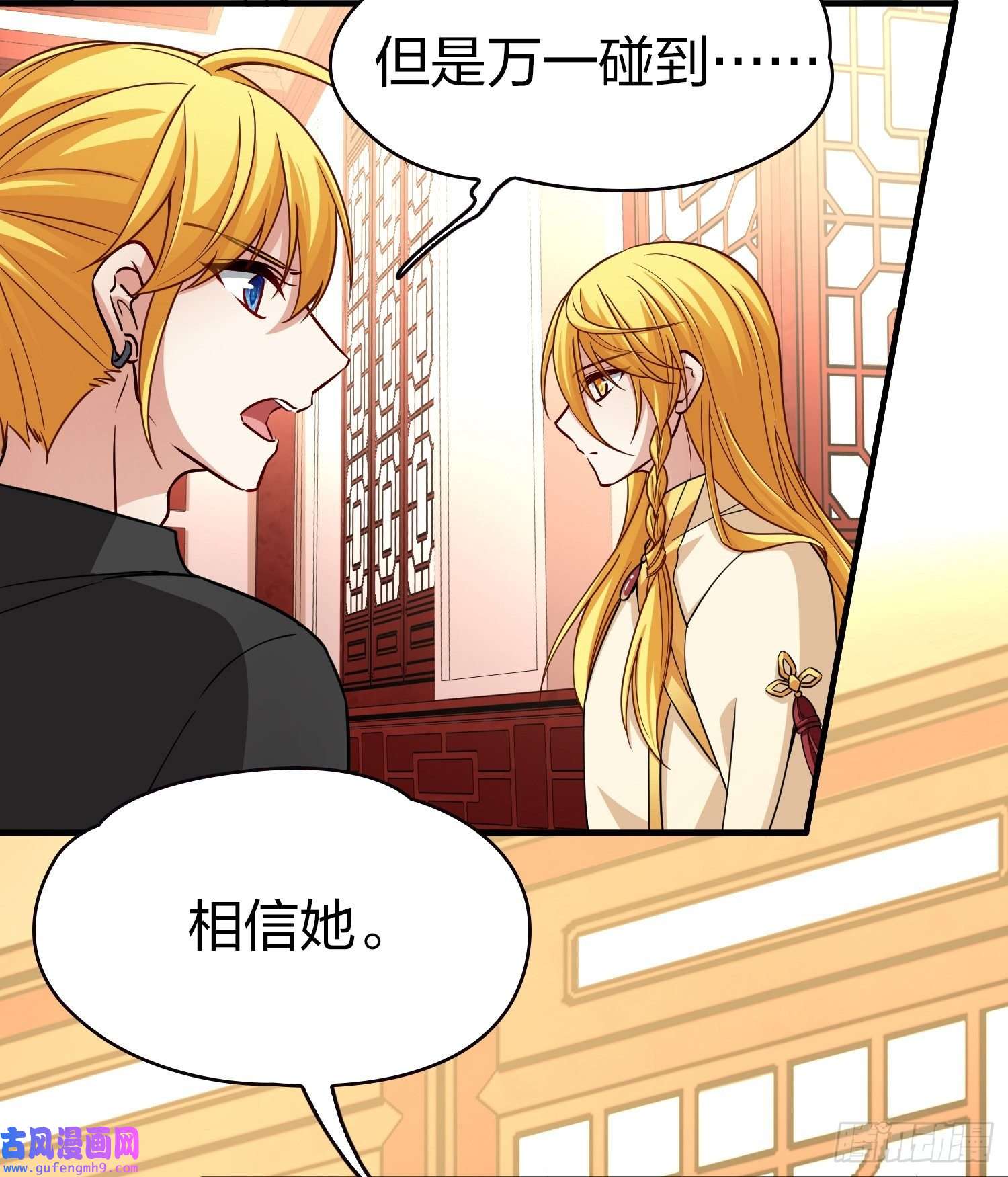 寻找前世之旅第2季第17话