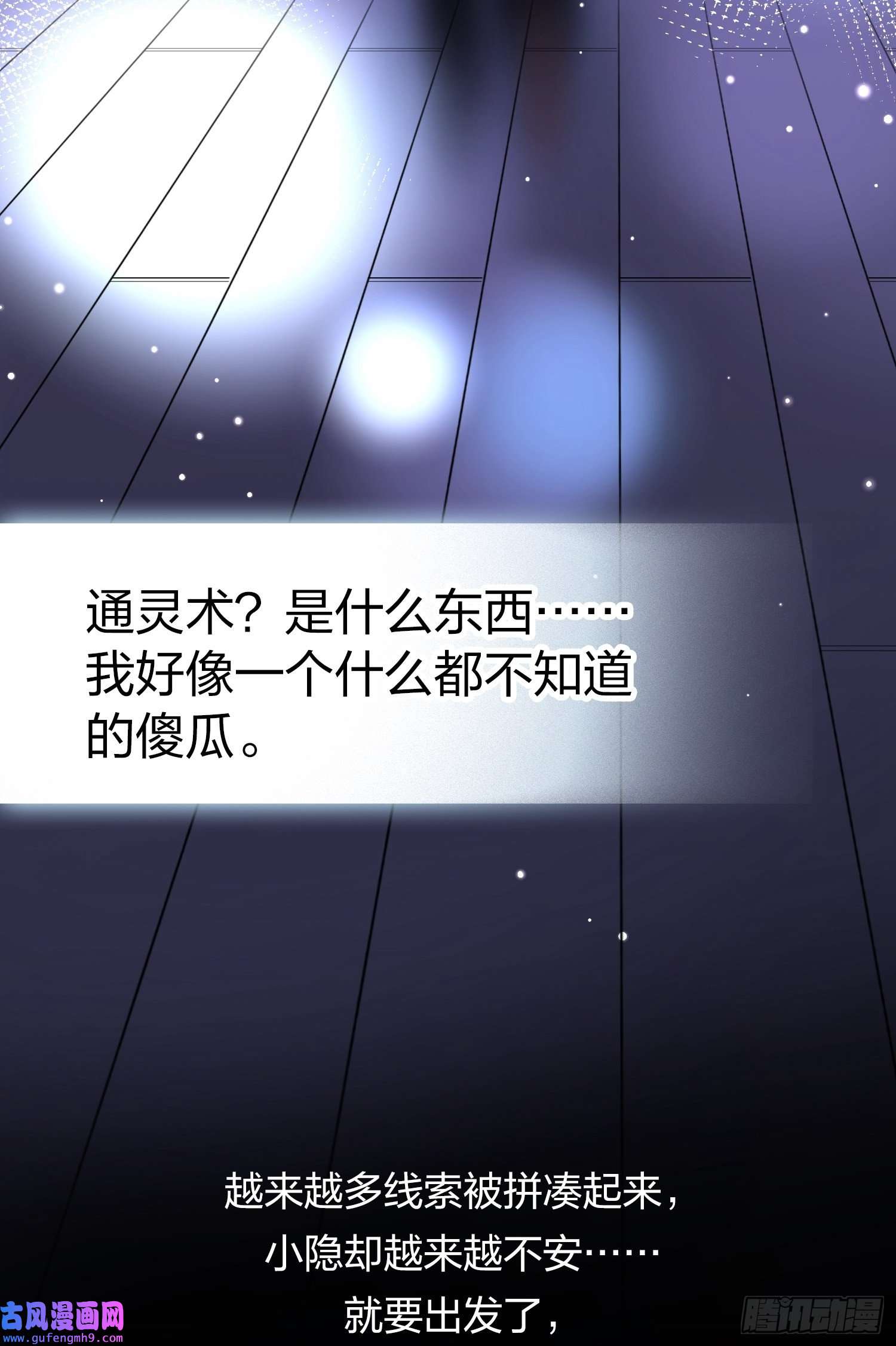 寻找前世之旅第2季第17话