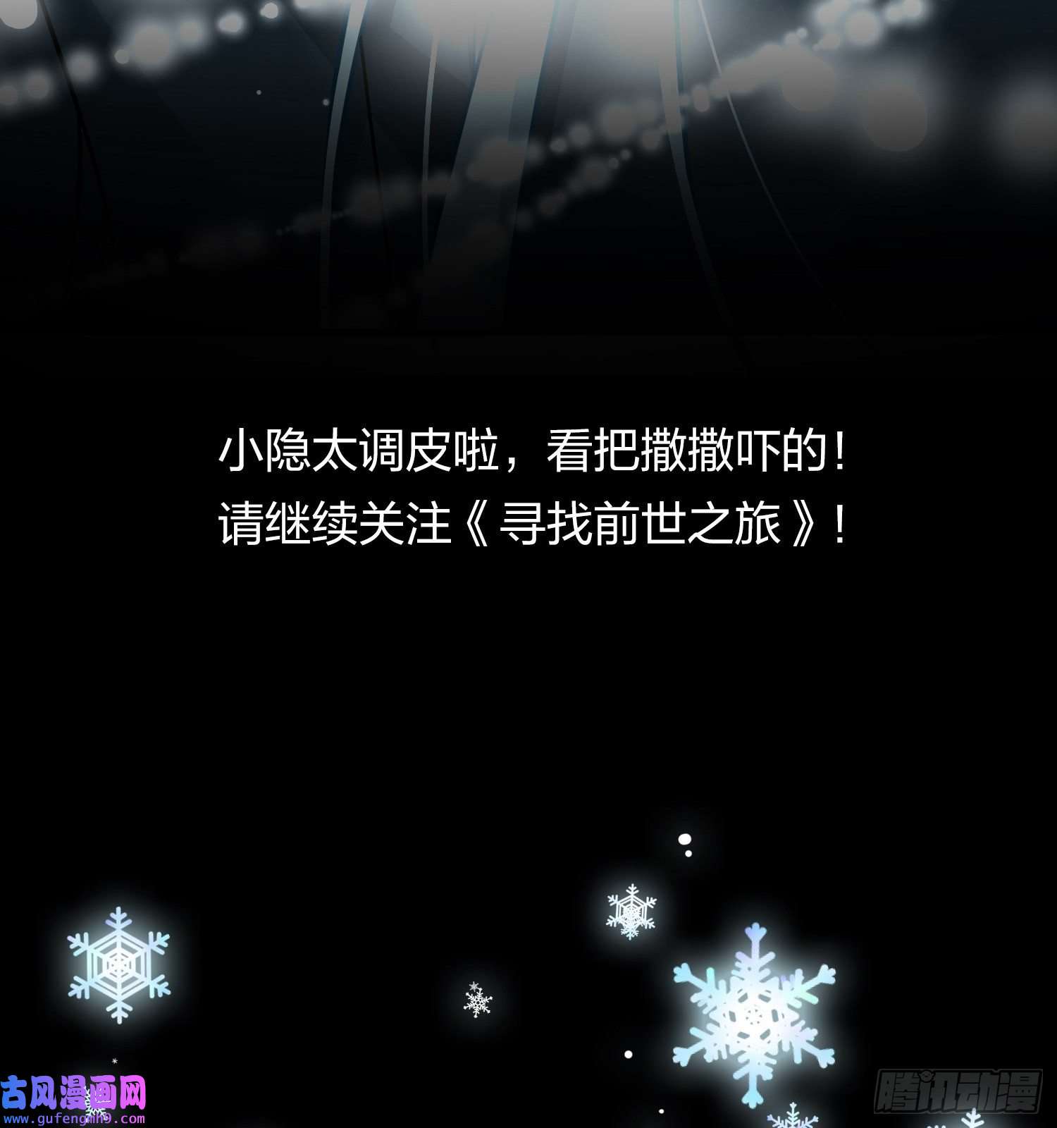 寻找前世之旅第2季第18话