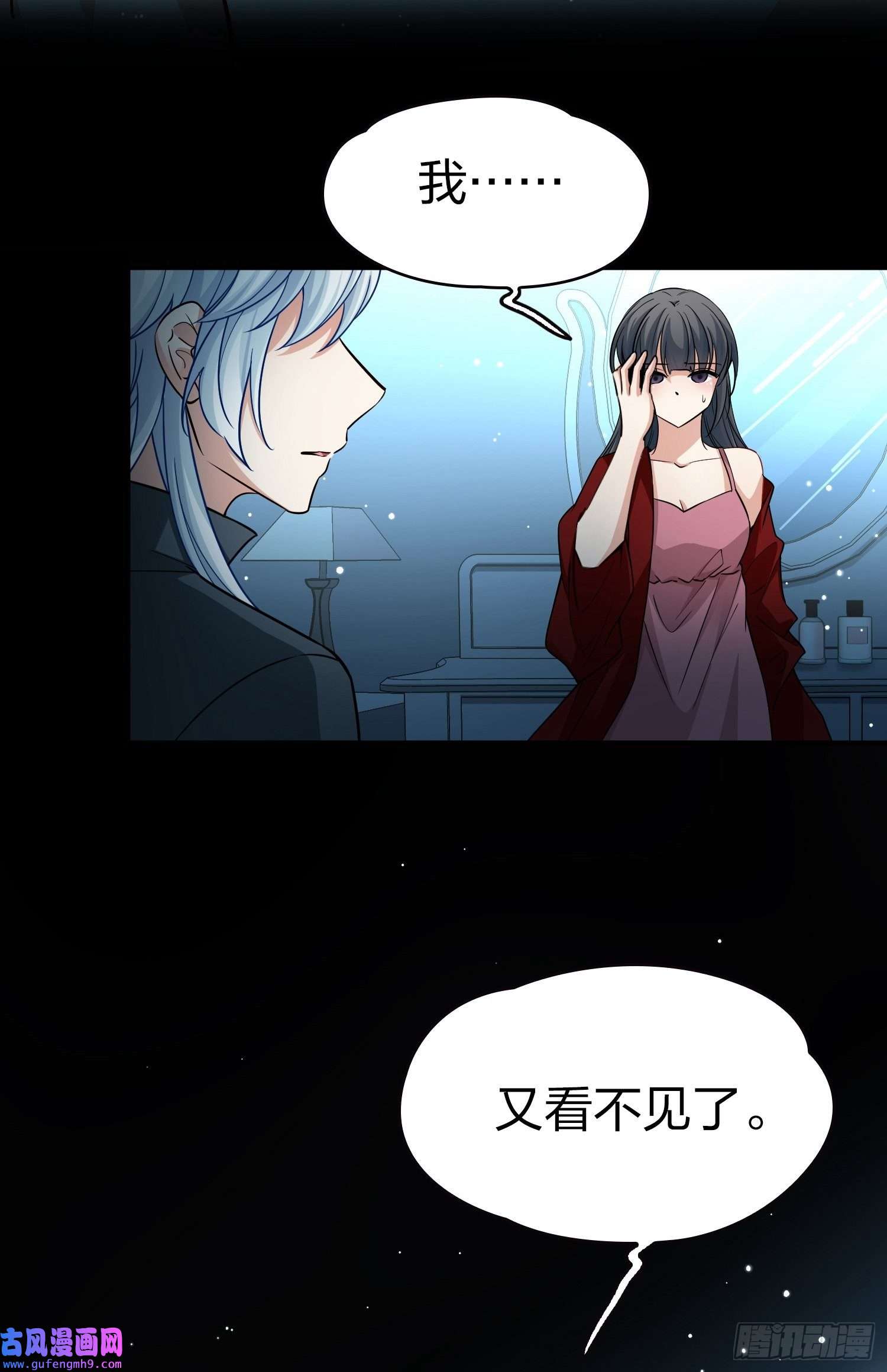 寻找前世之旅第2季第19话