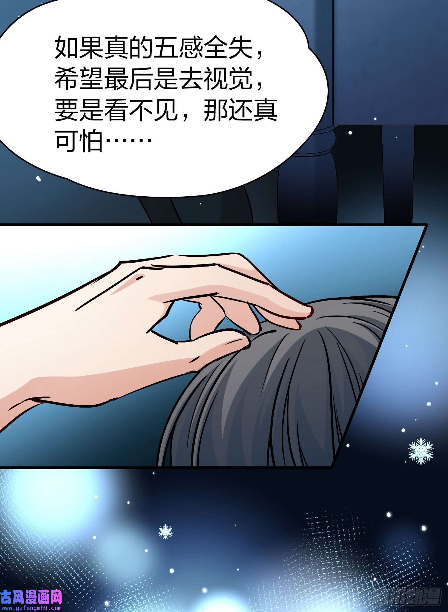 寻找前世之旅第2季第19话