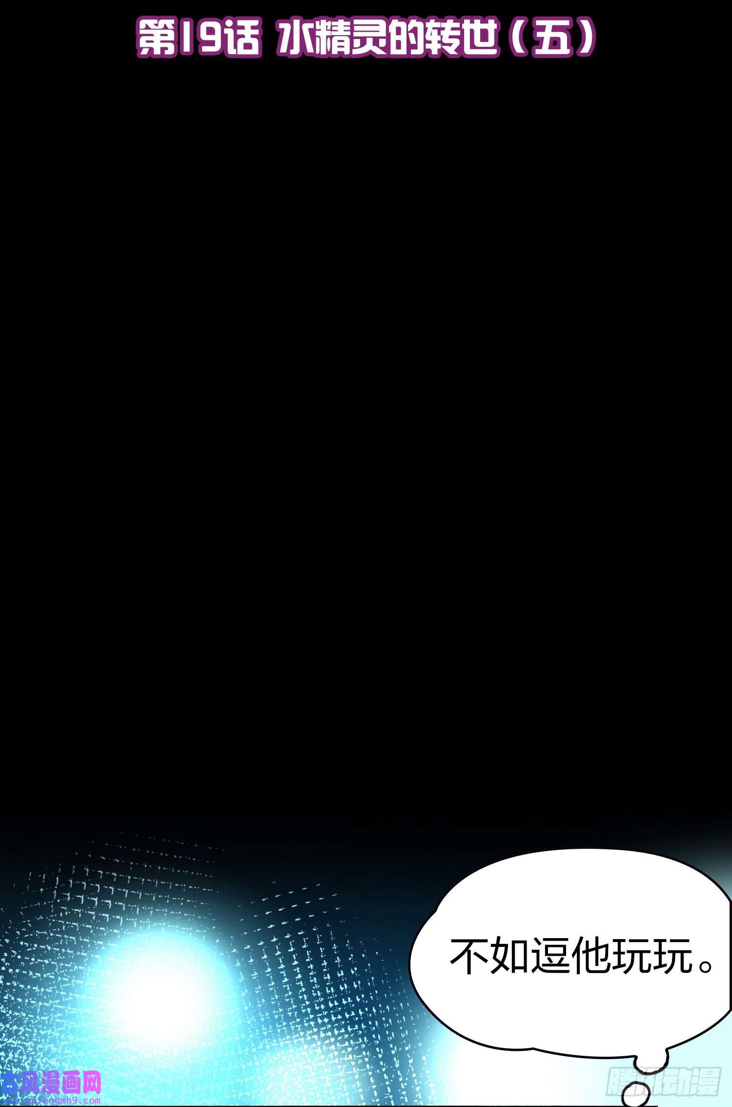 寻找前世之旅第2季第19话