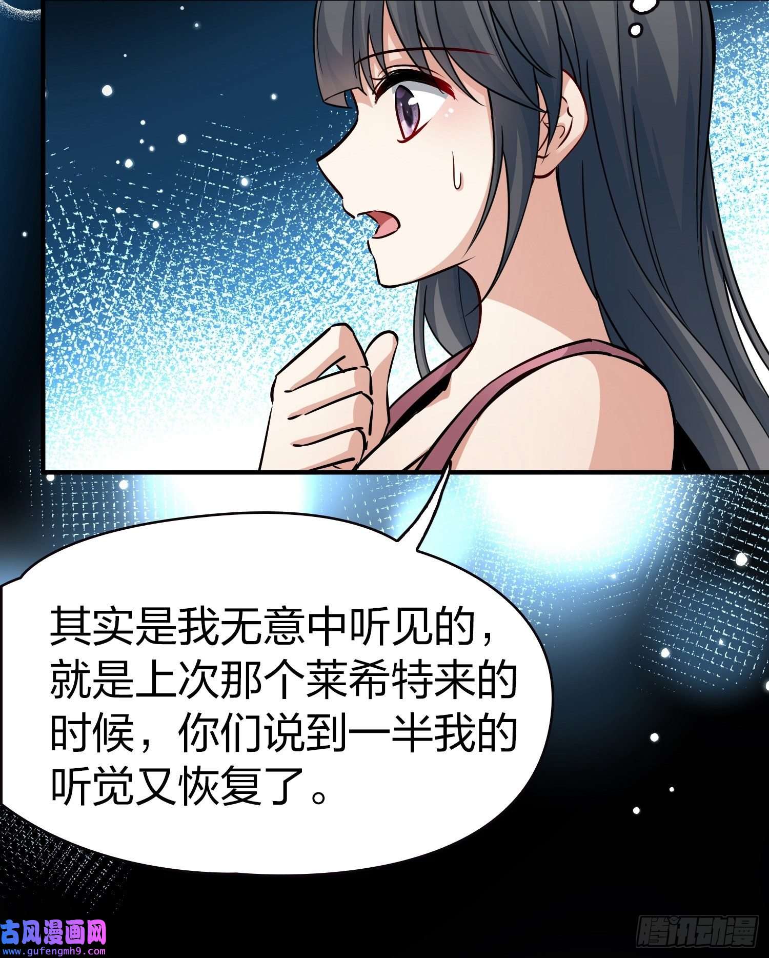 寻找前世之旅第2季第19话