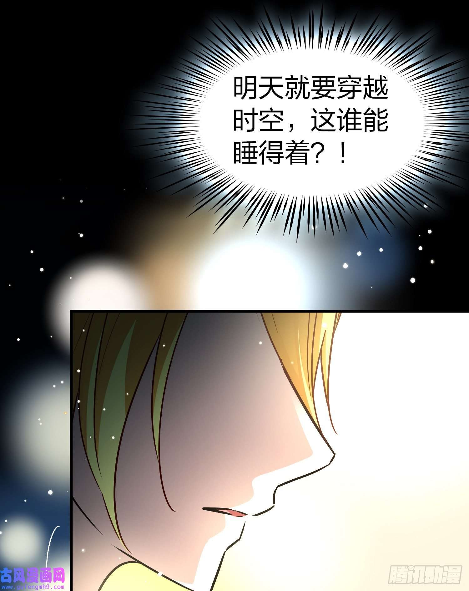 寻找前世之旅第2季第20话