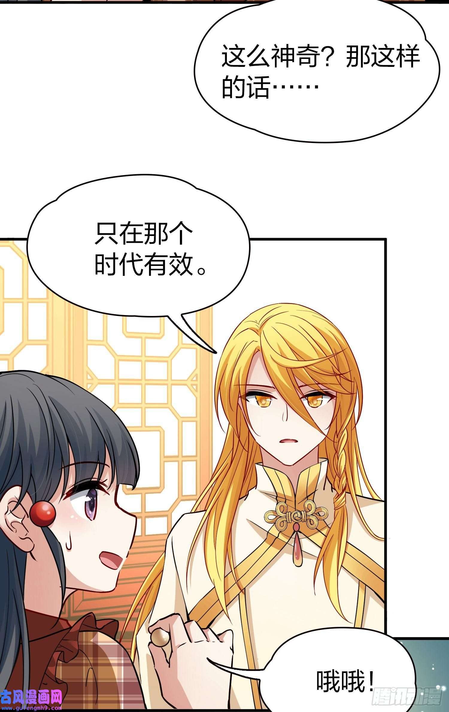 寻找前世之旅第2季第21话
