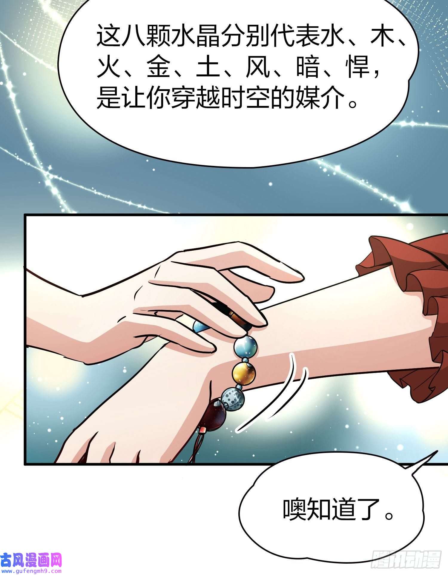 寻找前世之旅第2季第21话