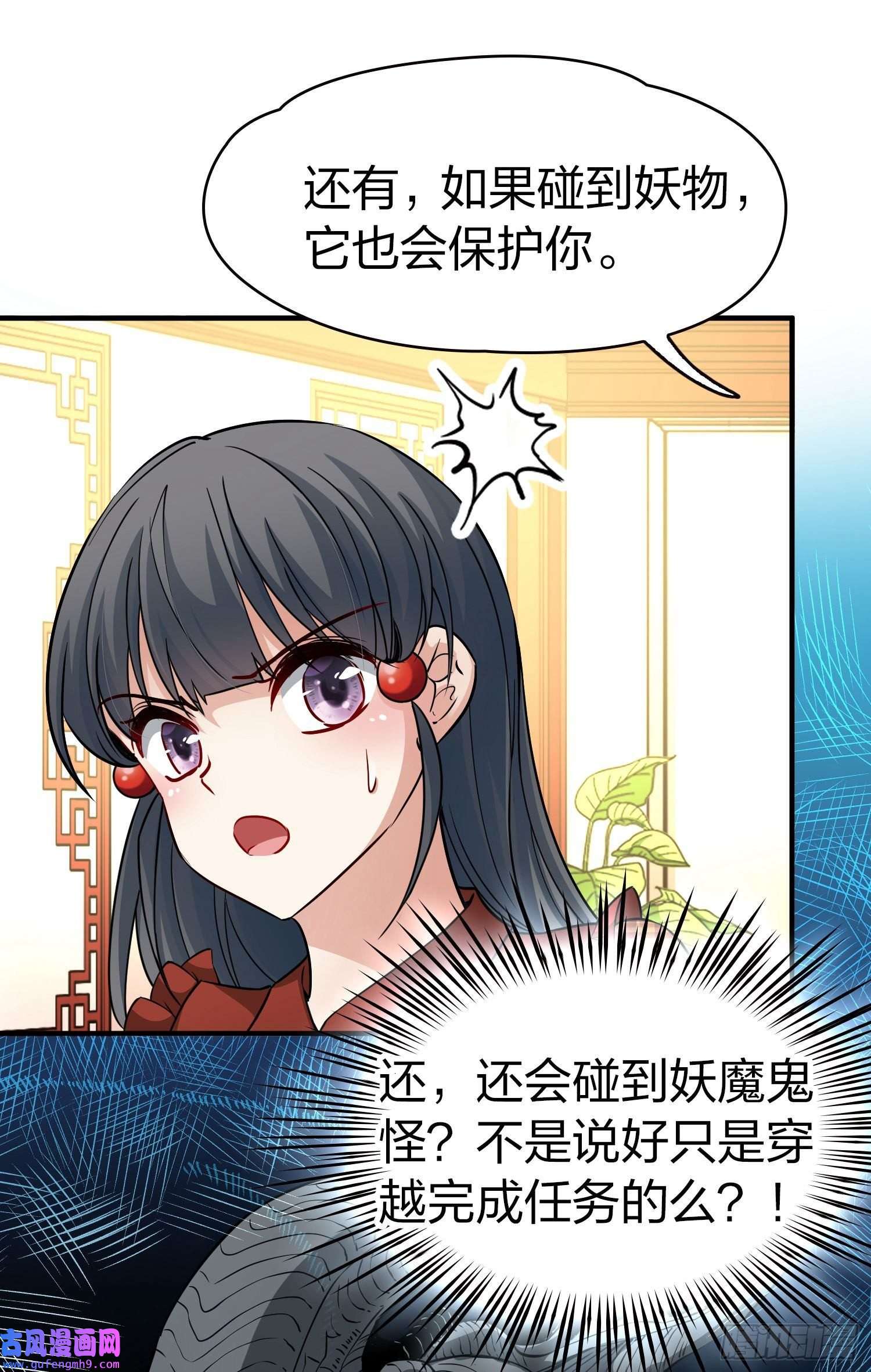 寻找前世之旅第2季第21话