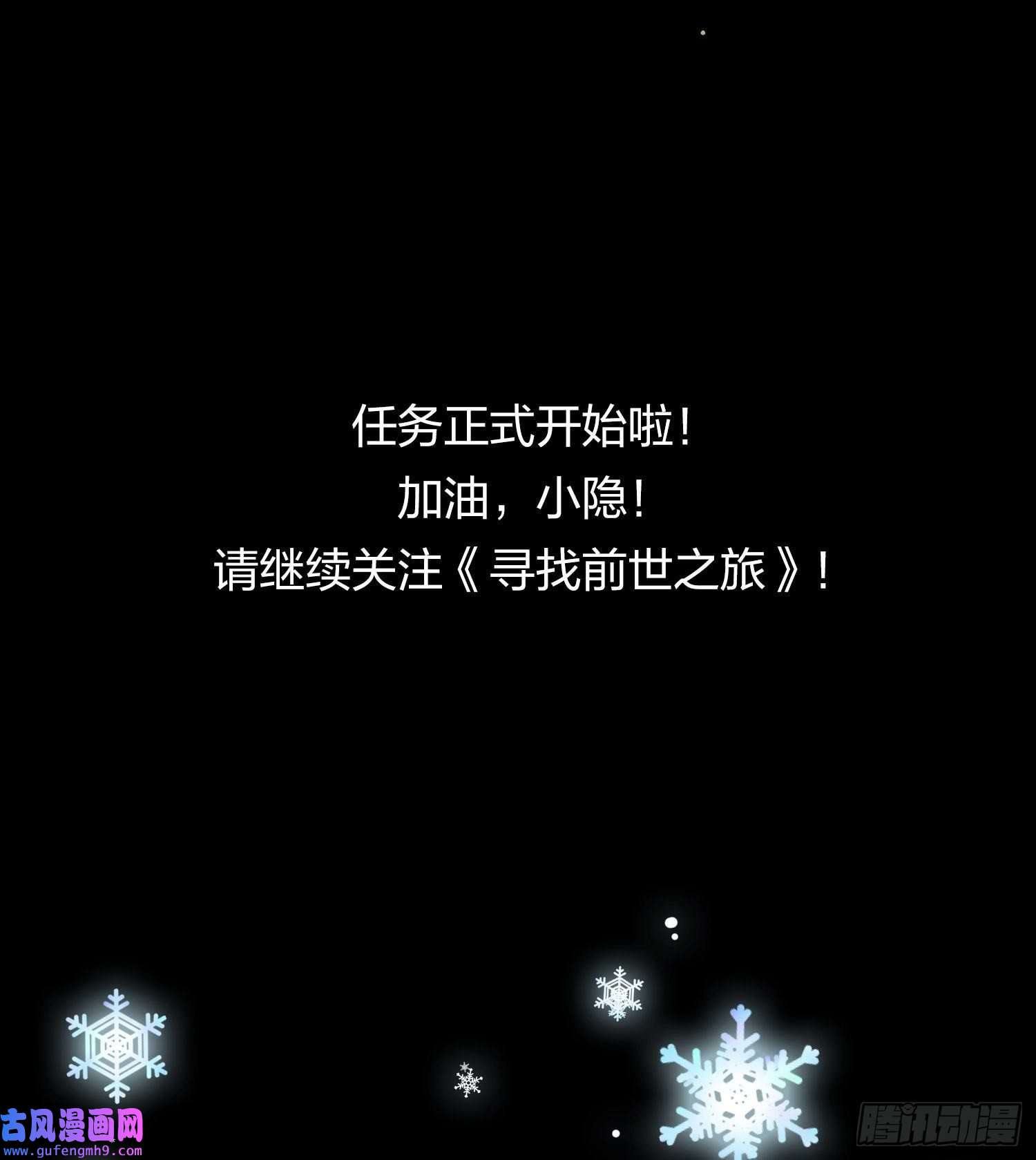 寻找前世之旅第2季第21话