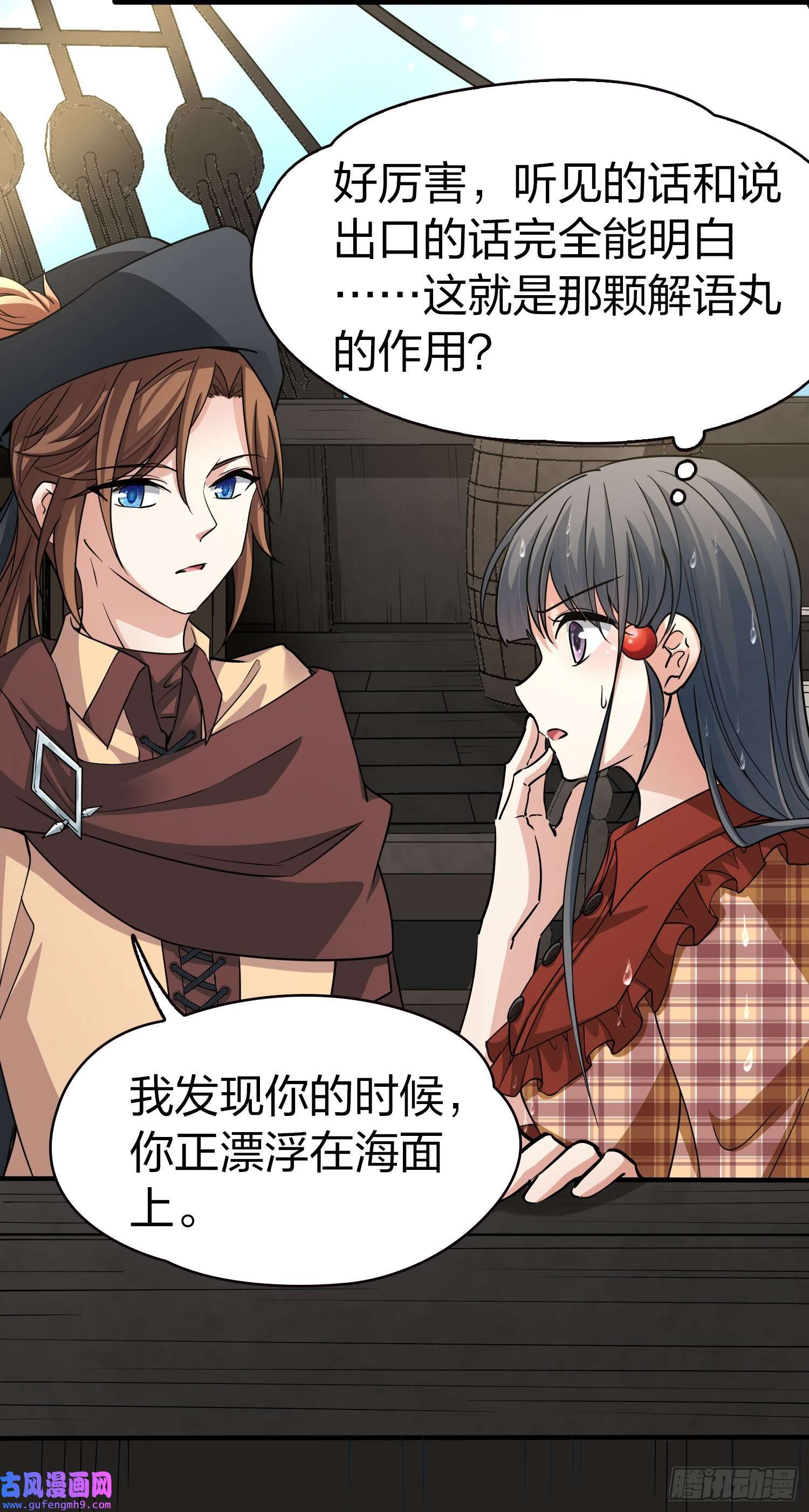 寻找前世之旅第2季第22话