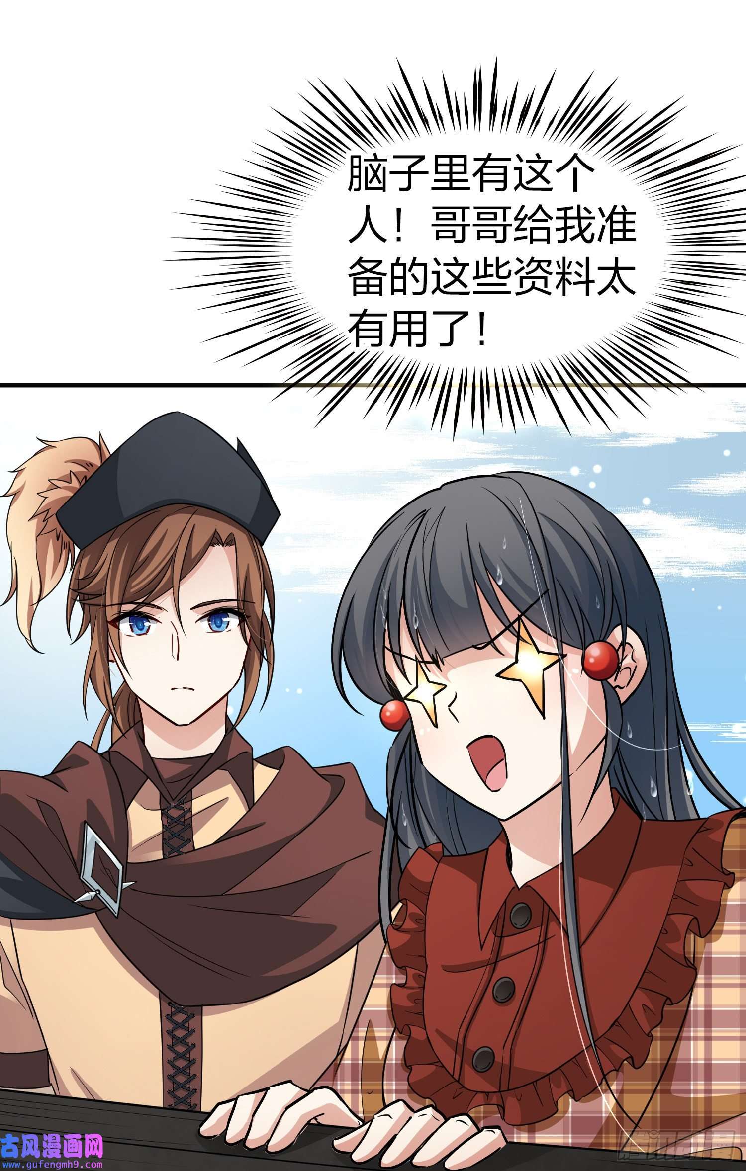 寻找前世之旅第2季第23话