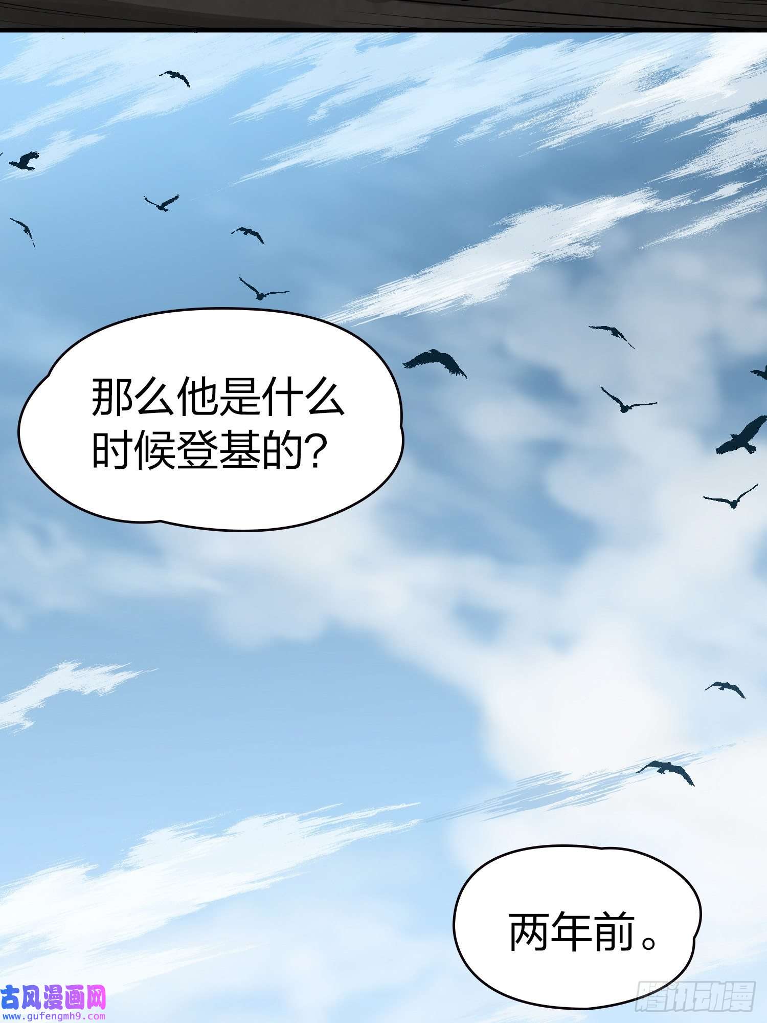 寻找前世之旅第2季第23话