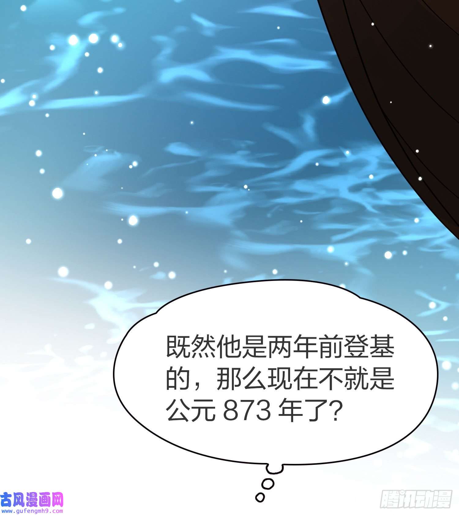 寻找前世之旅第2季第23话