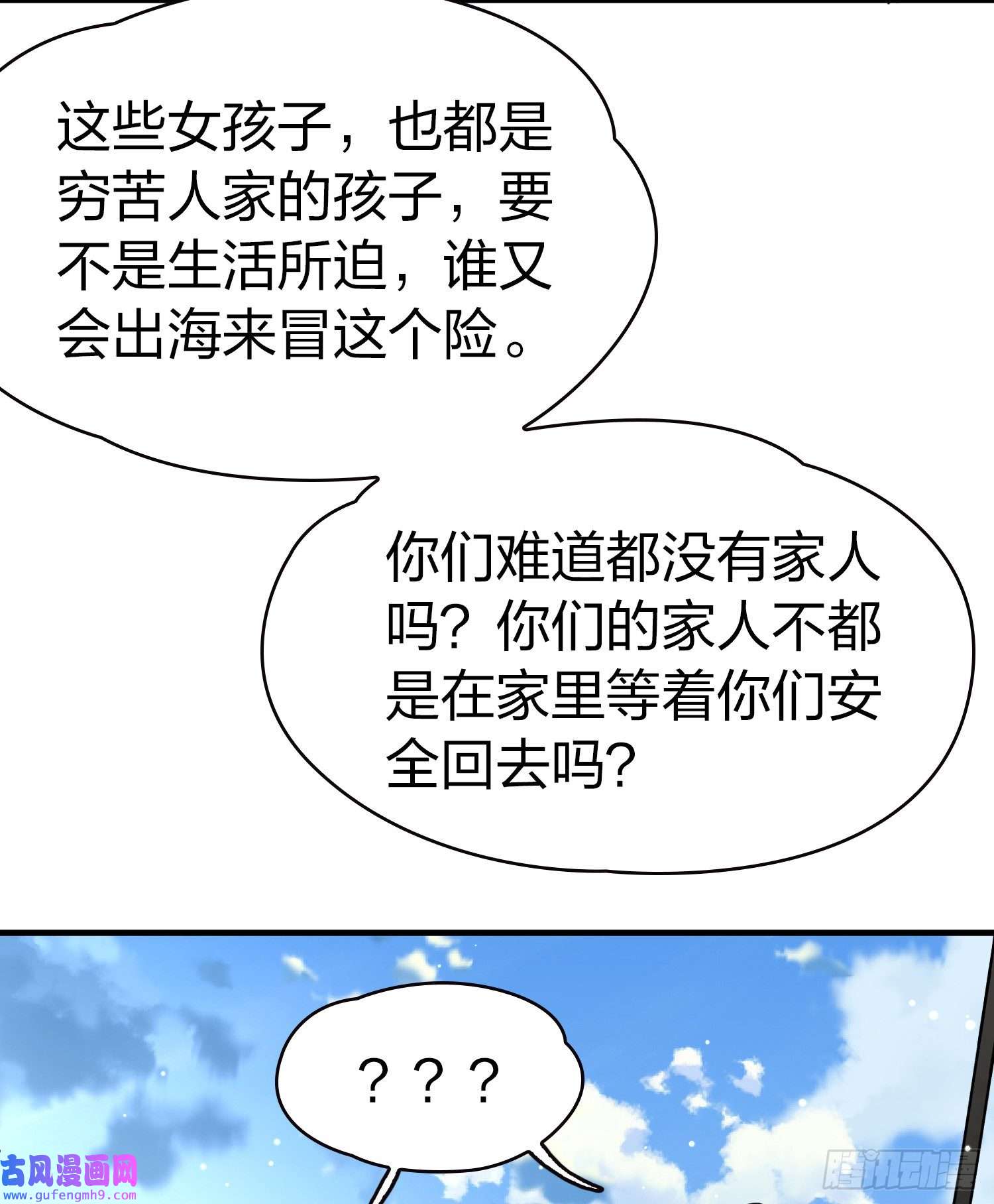 寻找前世之旅第2季第25话