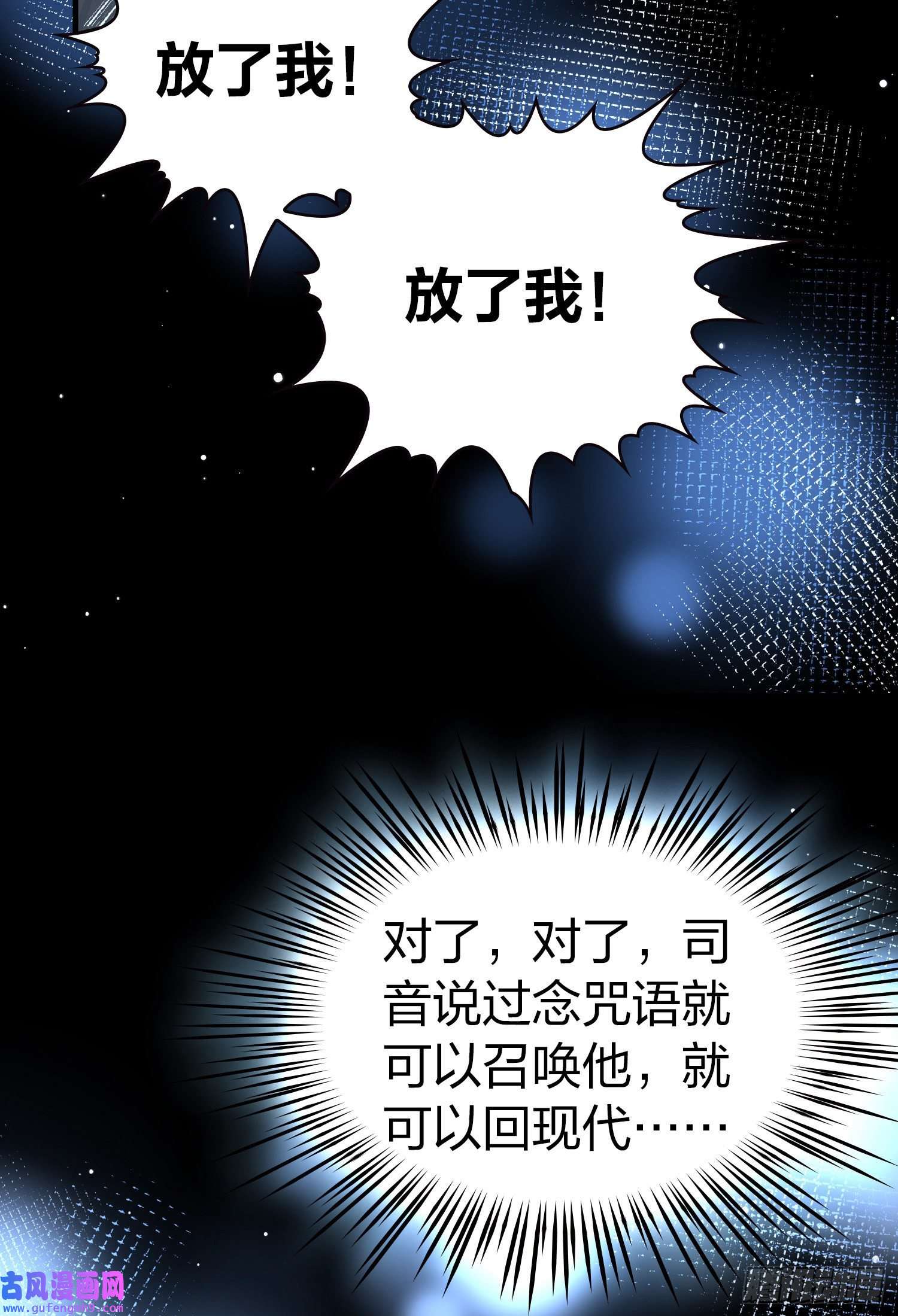 寻找前世之旅第2季第26话