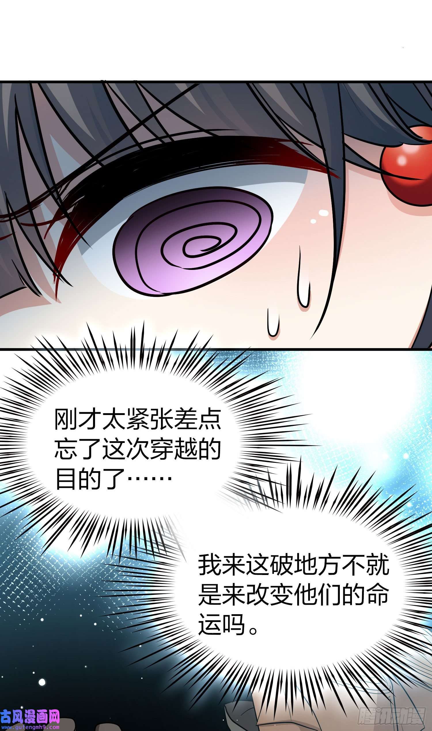 寻找前世之旅第2季第27话