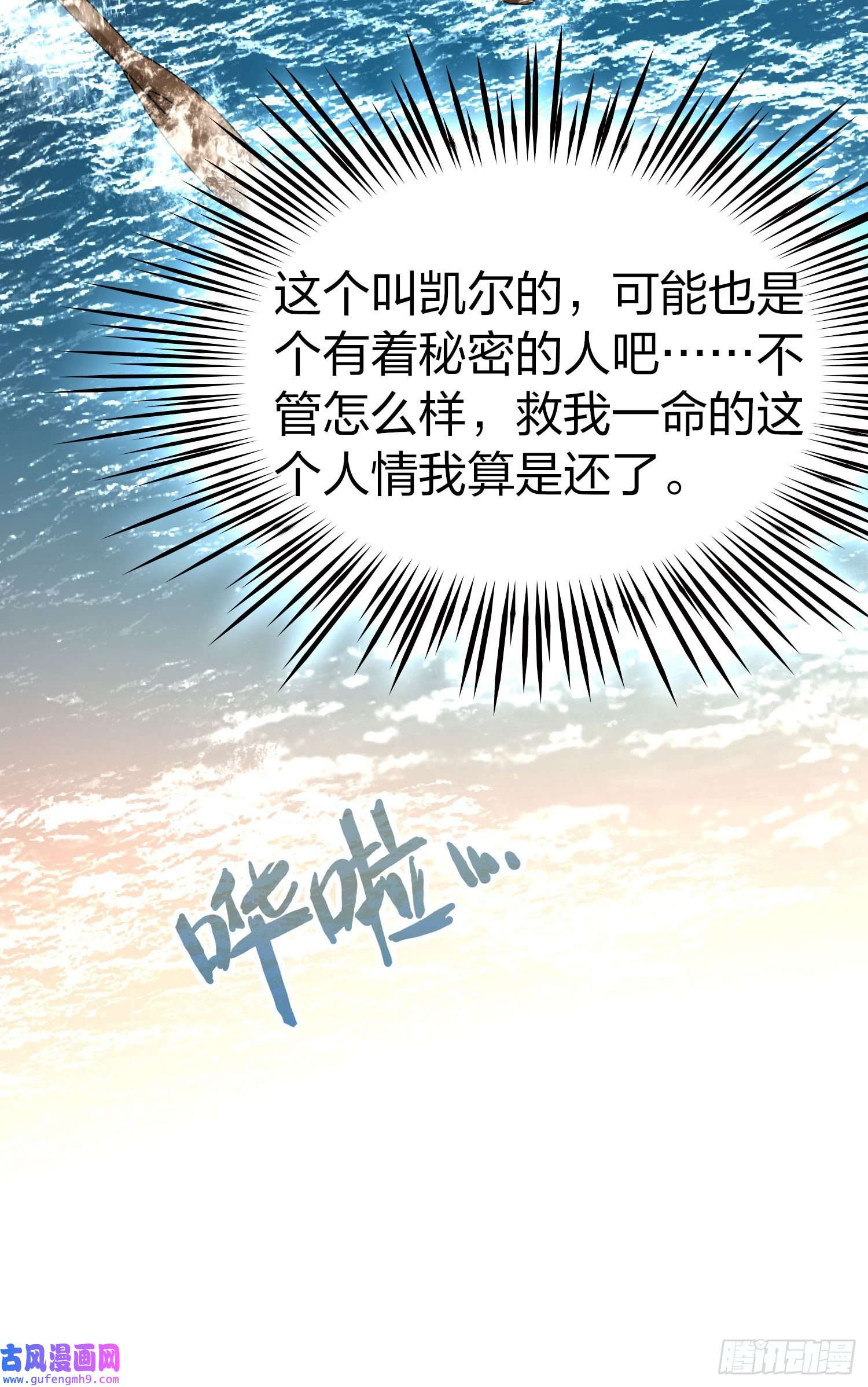 寻找前世之旅第2季第27话