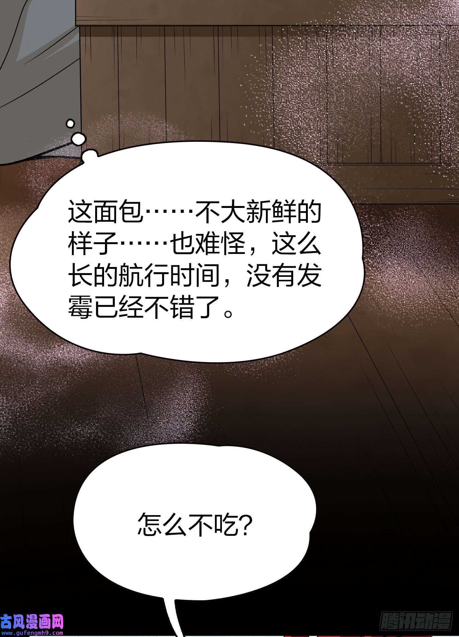 寻找前世之旅第2季第28话