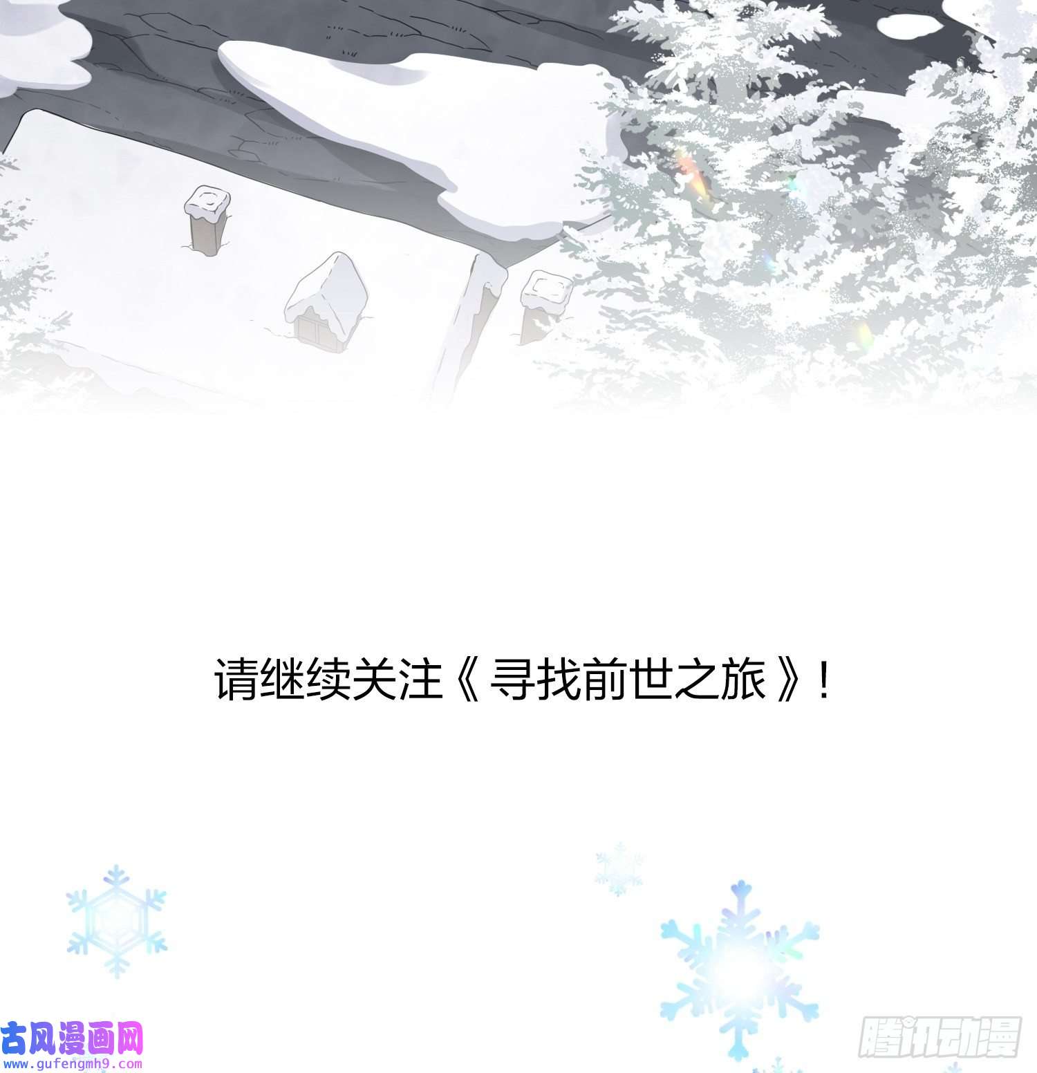 寻找前世之旅第2季第29话