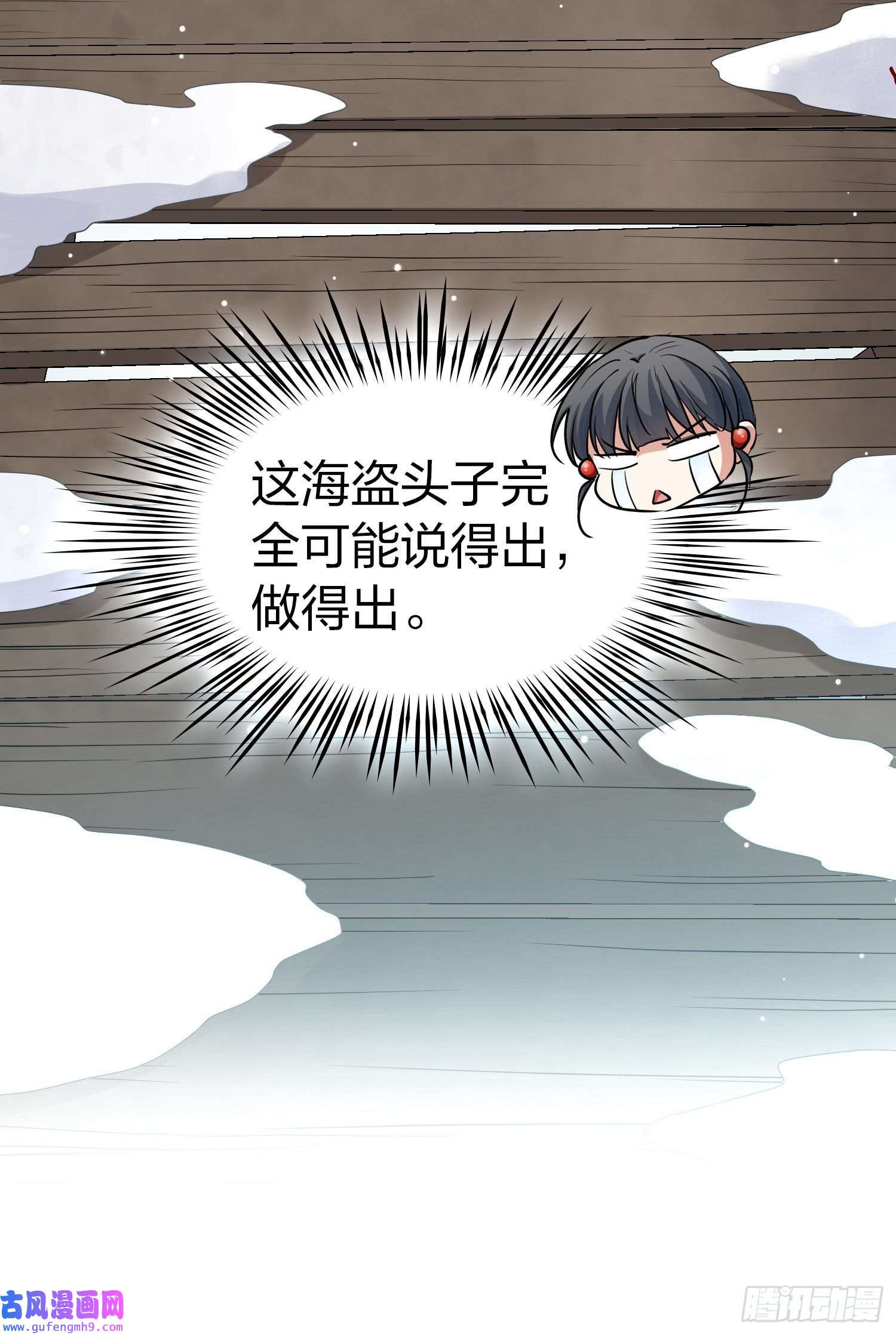 寻找前世之旅第2季第30话