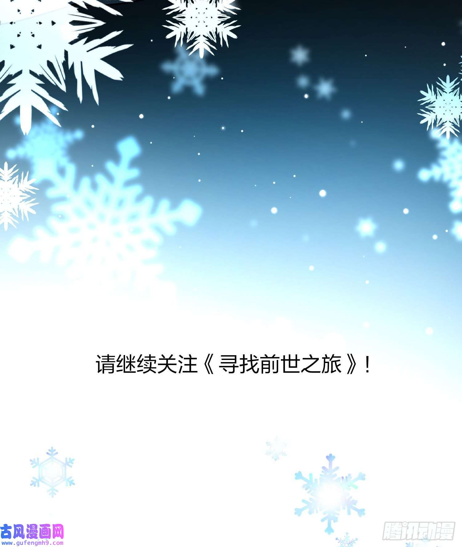 寻找前世之旅第2季第32话