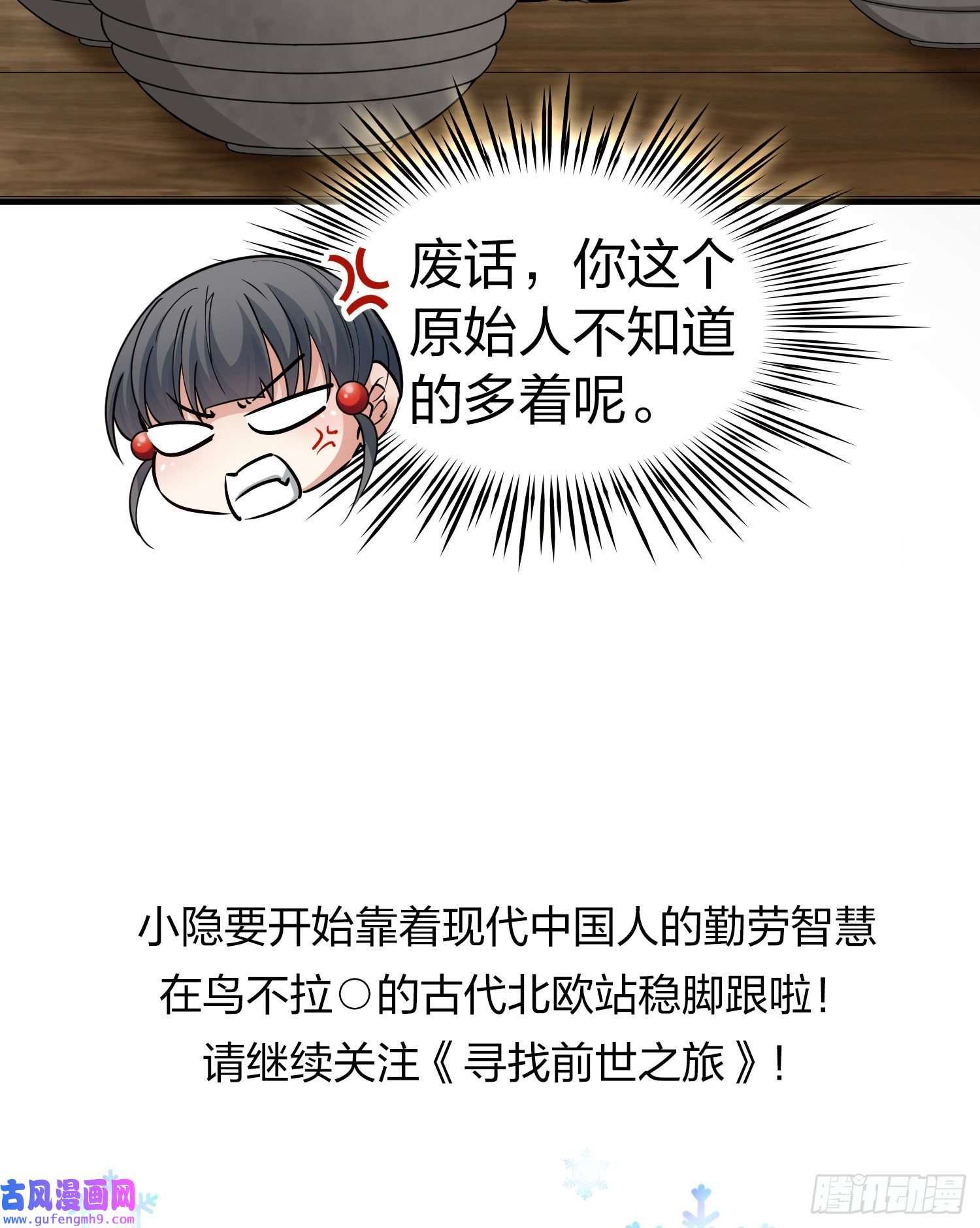 寻找前世之旅第2季第33话