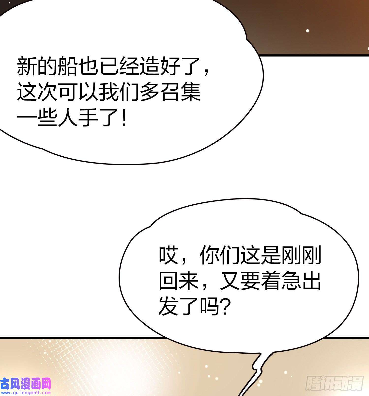 寻找前世之旅第2季第34话