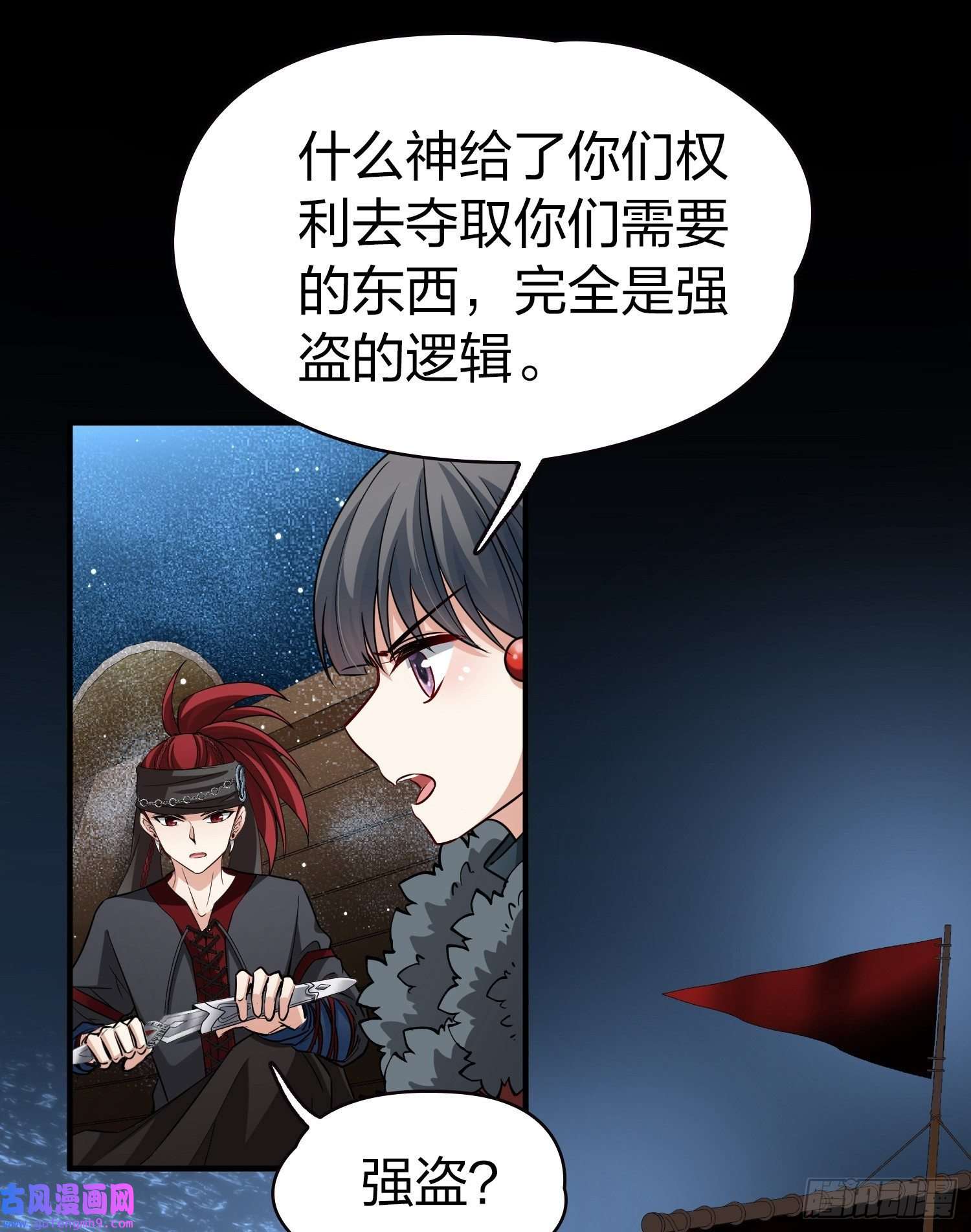 寻找前世之旅第2季第37话