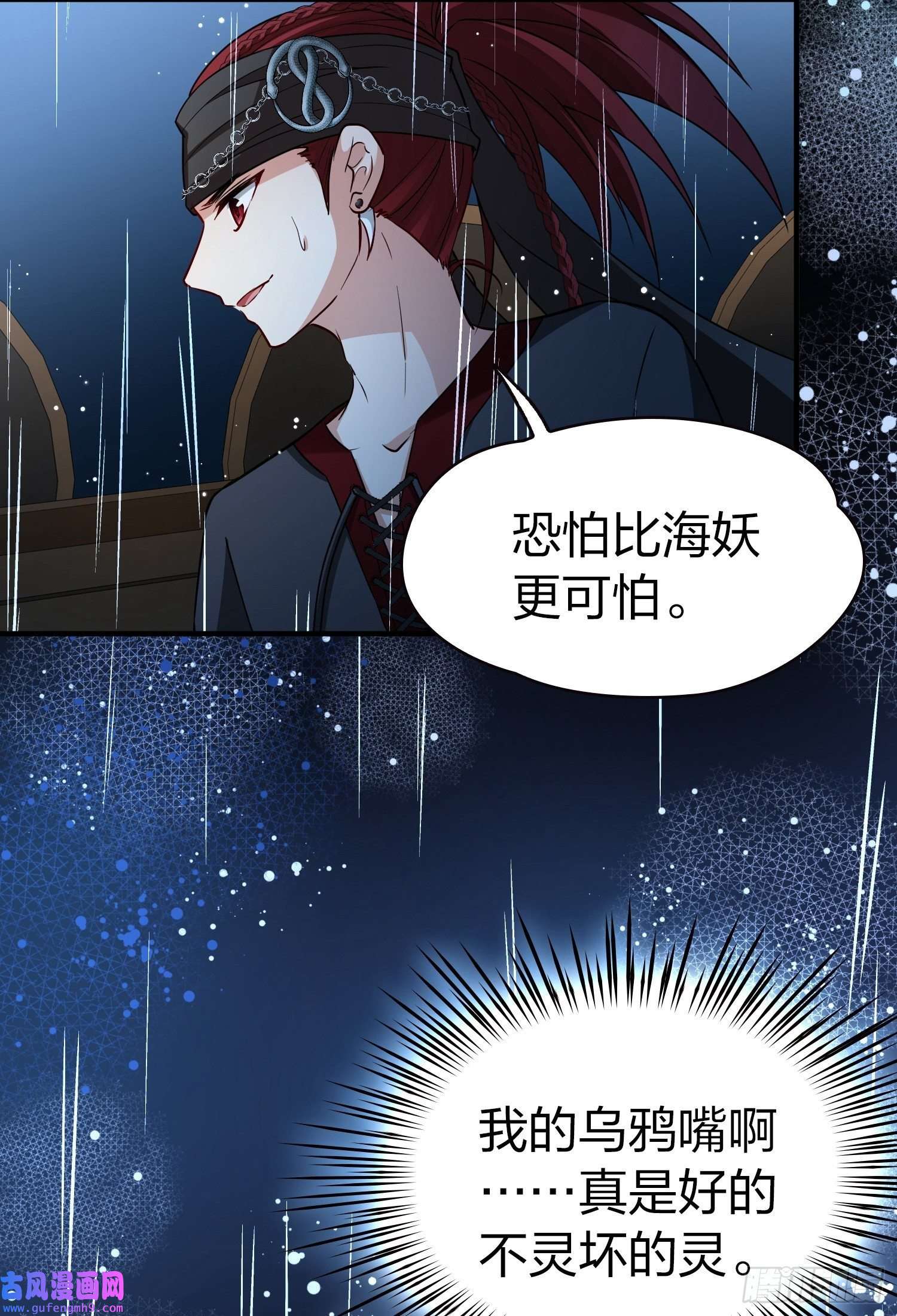 寻找前世之旅第2季第37话