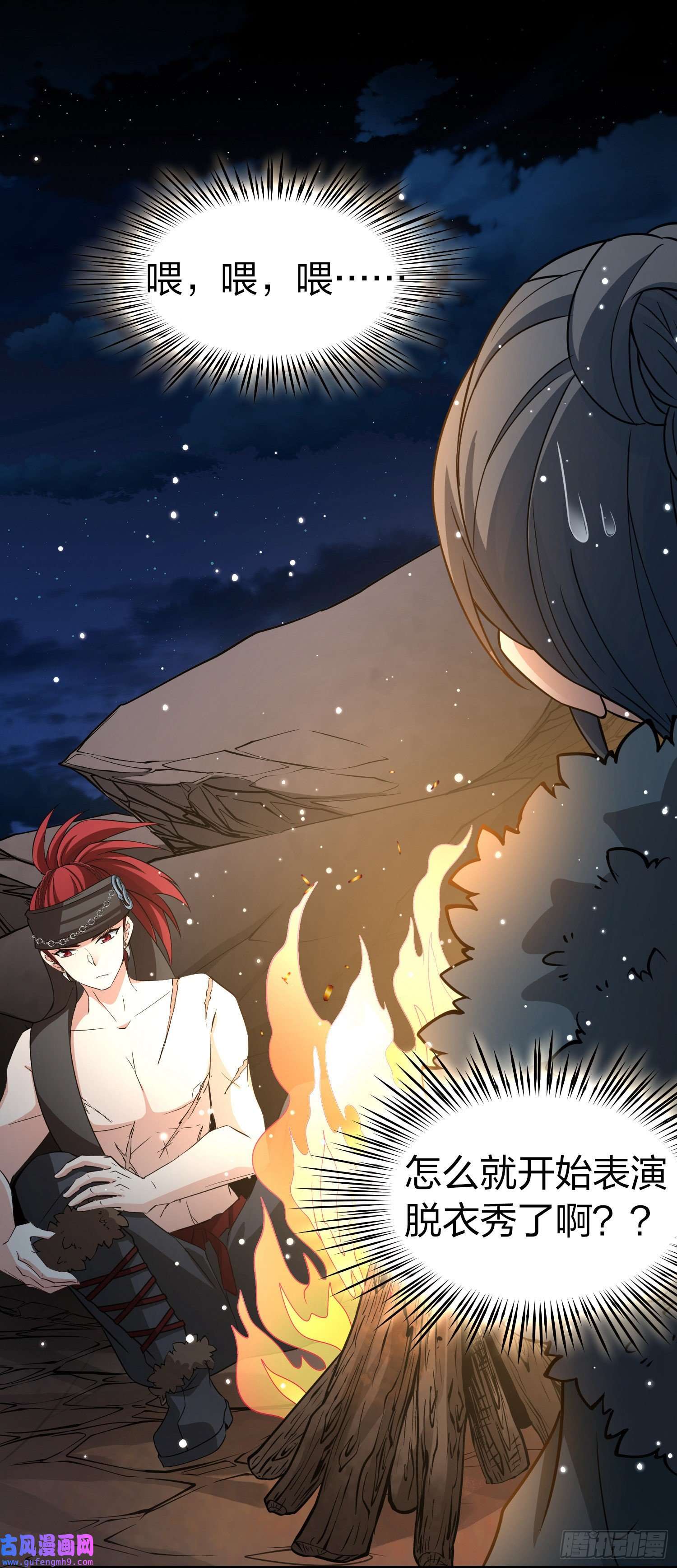 寻找前世之旅第2季第41话